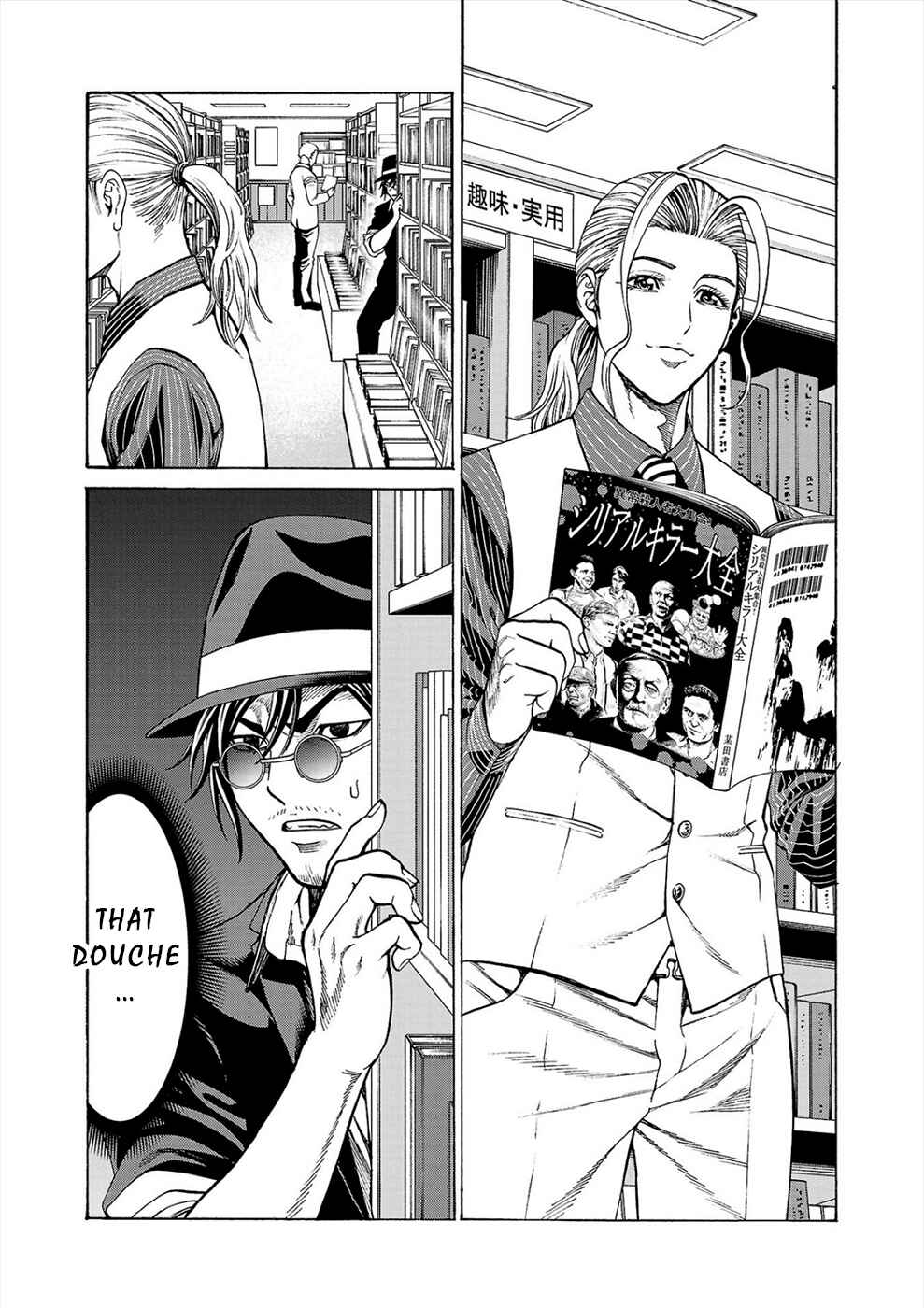 Page 7 Chapter 17 Psycho × Past - Ryouki Satsujin Sennyuu Sousa