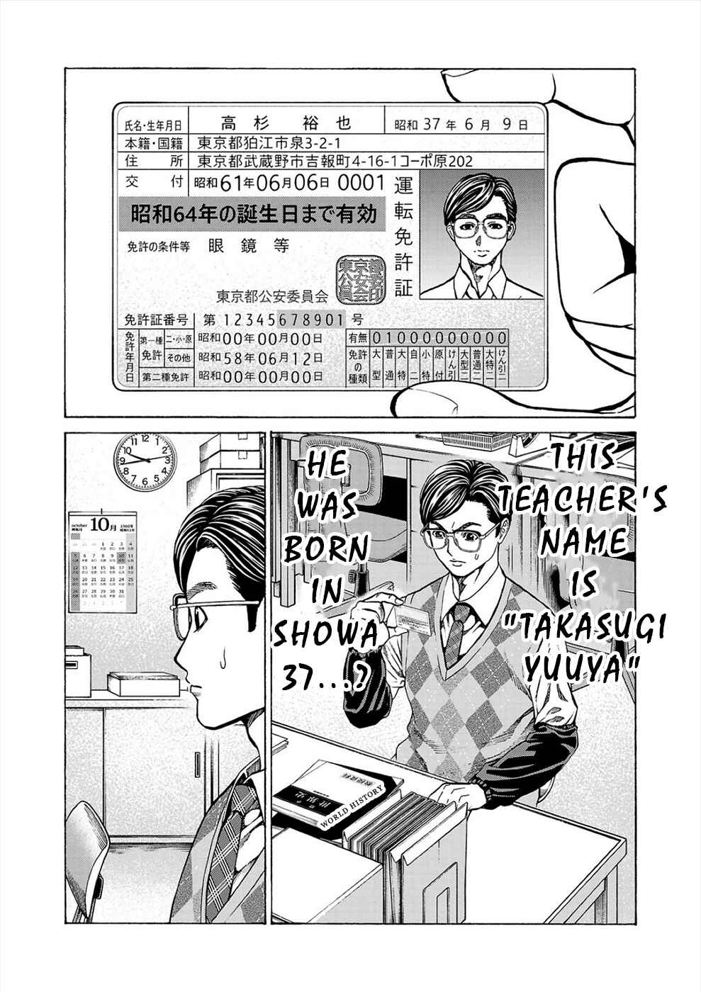 Page 13 Chapter 11 Psycho × Past - Ryouki Satsujin Sennyuu Sousa