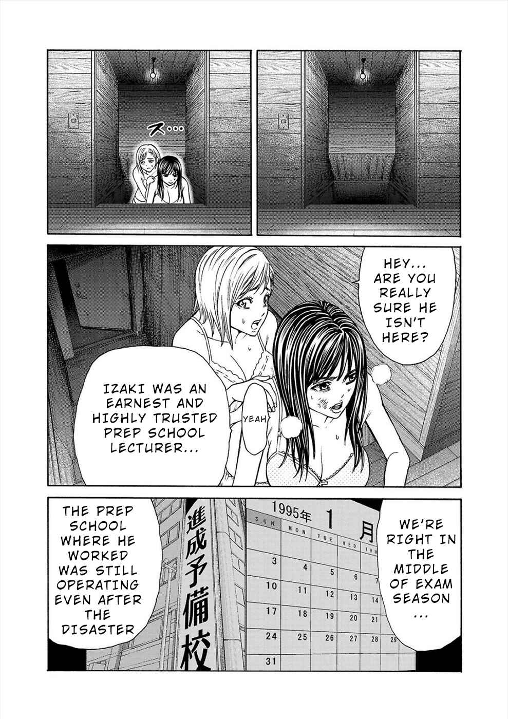 Page 18 Chapter 2b Psycho × Past - Ryouki Satsujin Sennyuu Sousa