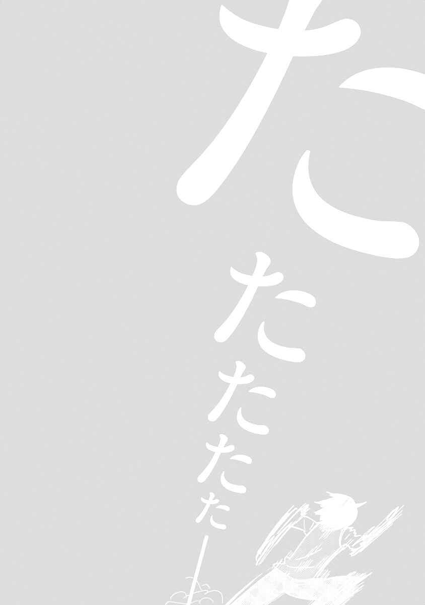Page 34 Chapter 9 Waga Itoshi no Wota Kanojo