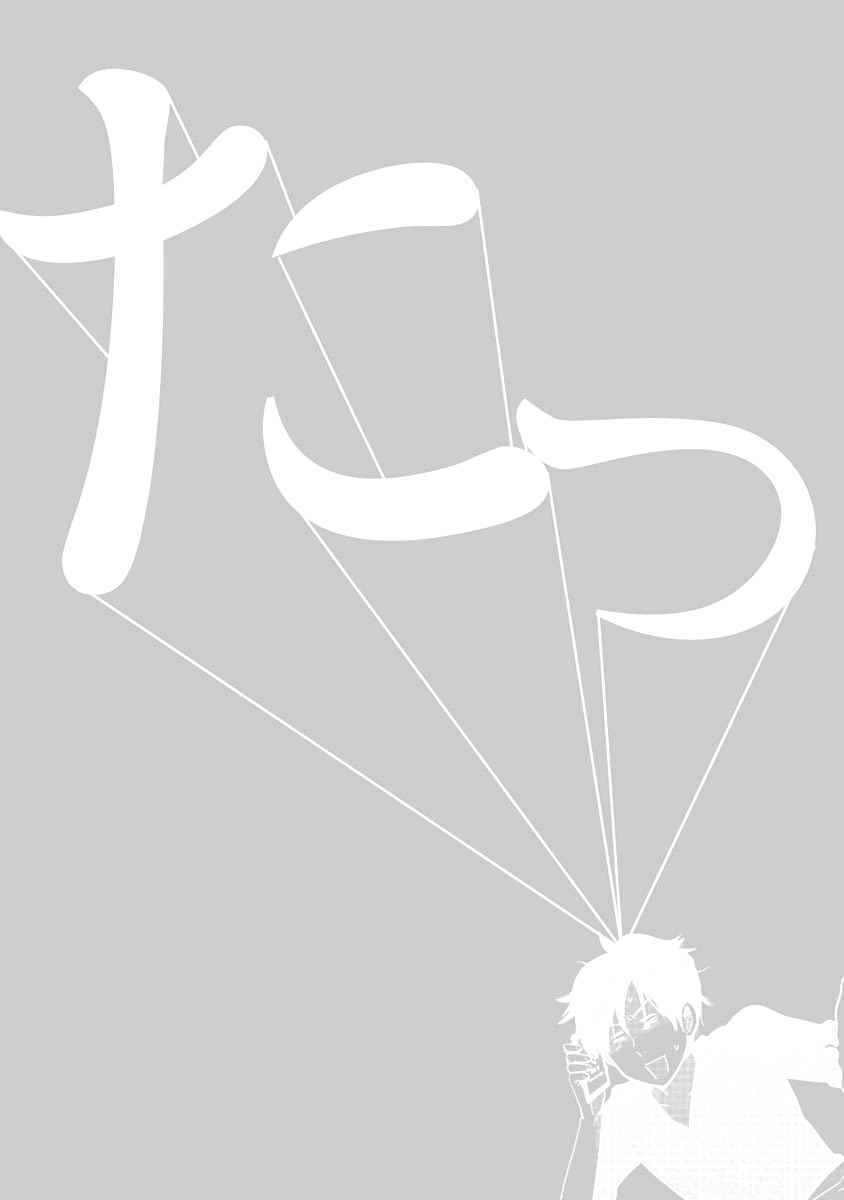 Page 34 Chapter 4 Waga Itoshi no Wota Kanojo