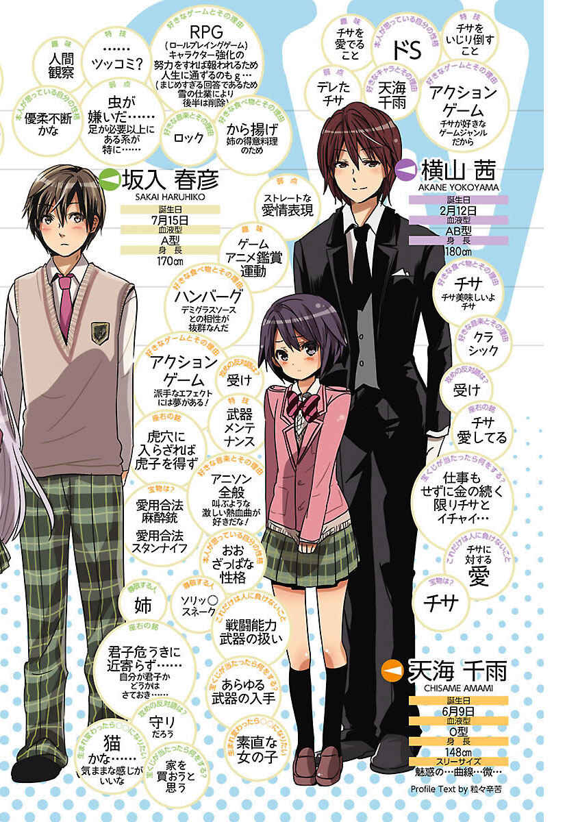 Page 5 Chapter 13 Waga Itoshi no Wota Kanojo