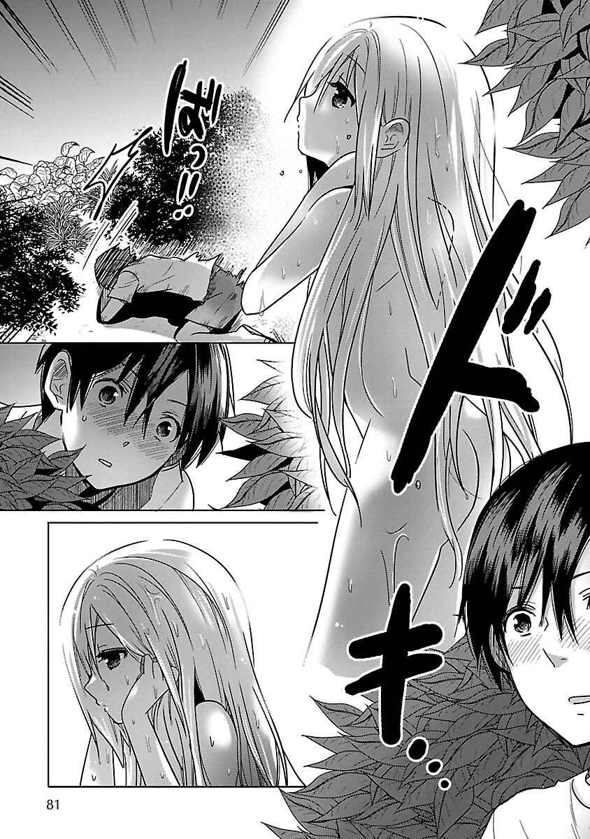 Page 8 Chapter 15 Waga Itoshi no Wota Kanojo