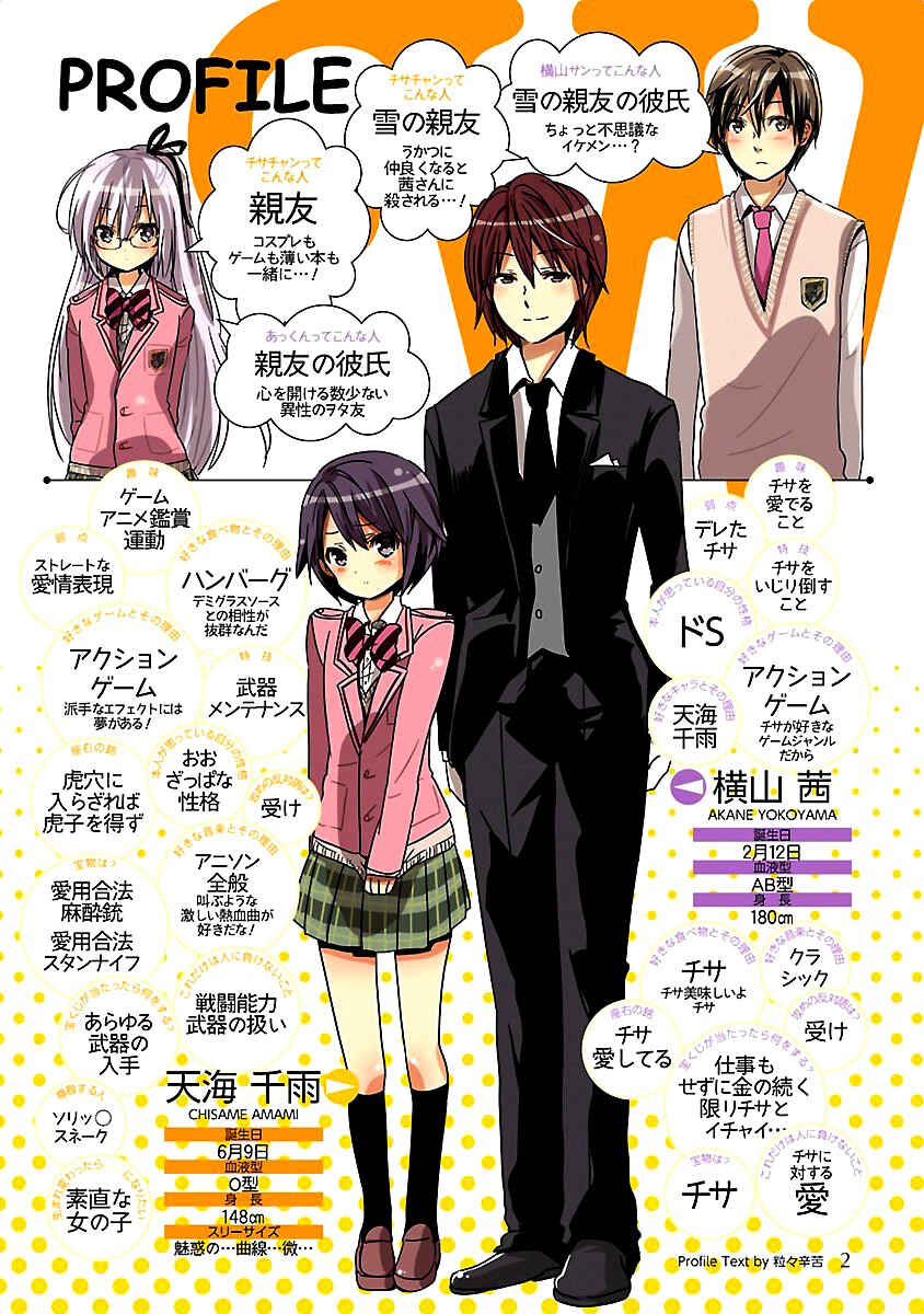 Page 4 Chapter 8 Waga Itoshi no Wota Kanojo