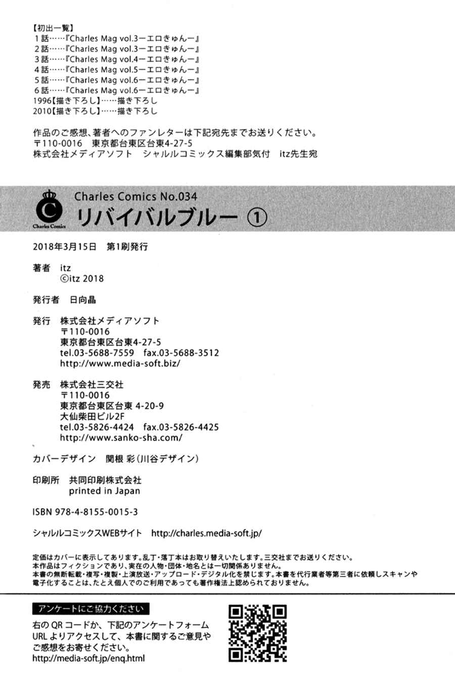 Page 10 Chapter 6.5 Revival Blue
