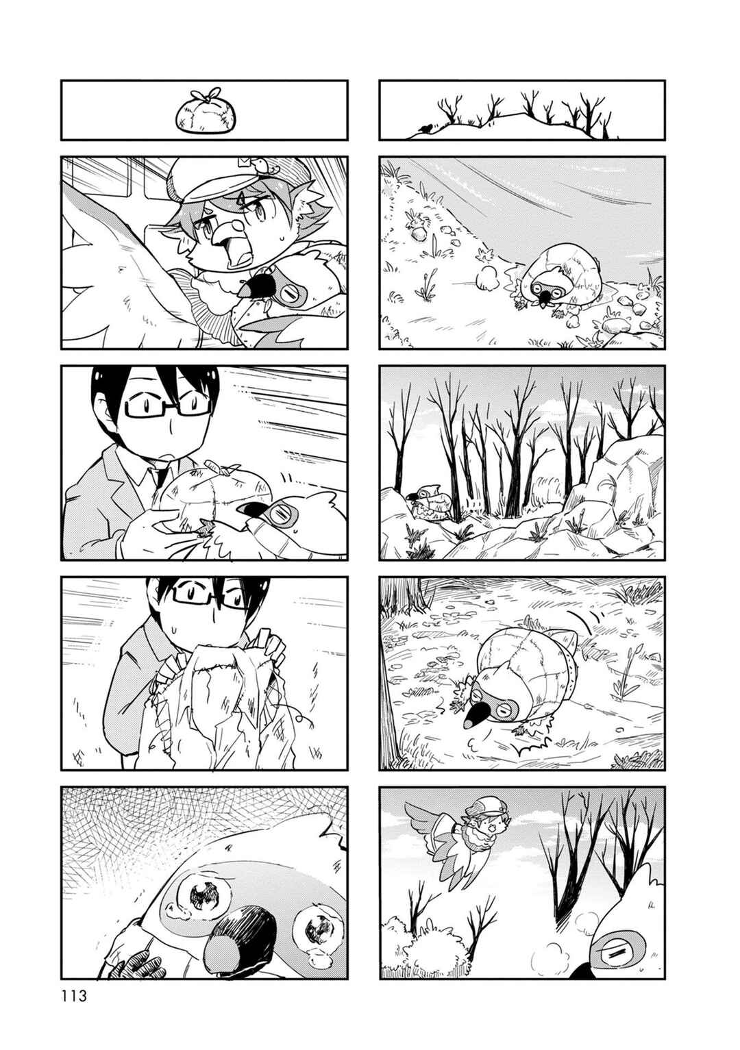 Page 6 Chapter 32 Tori Kissa!