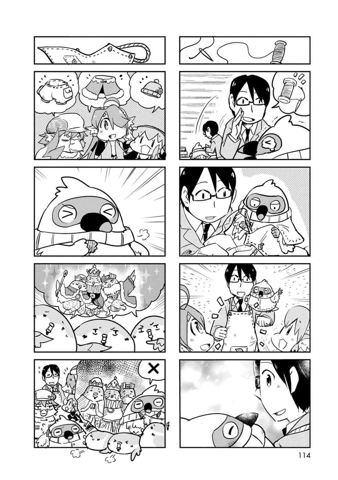 Page 7 Chapter 32 Tori Kissa!