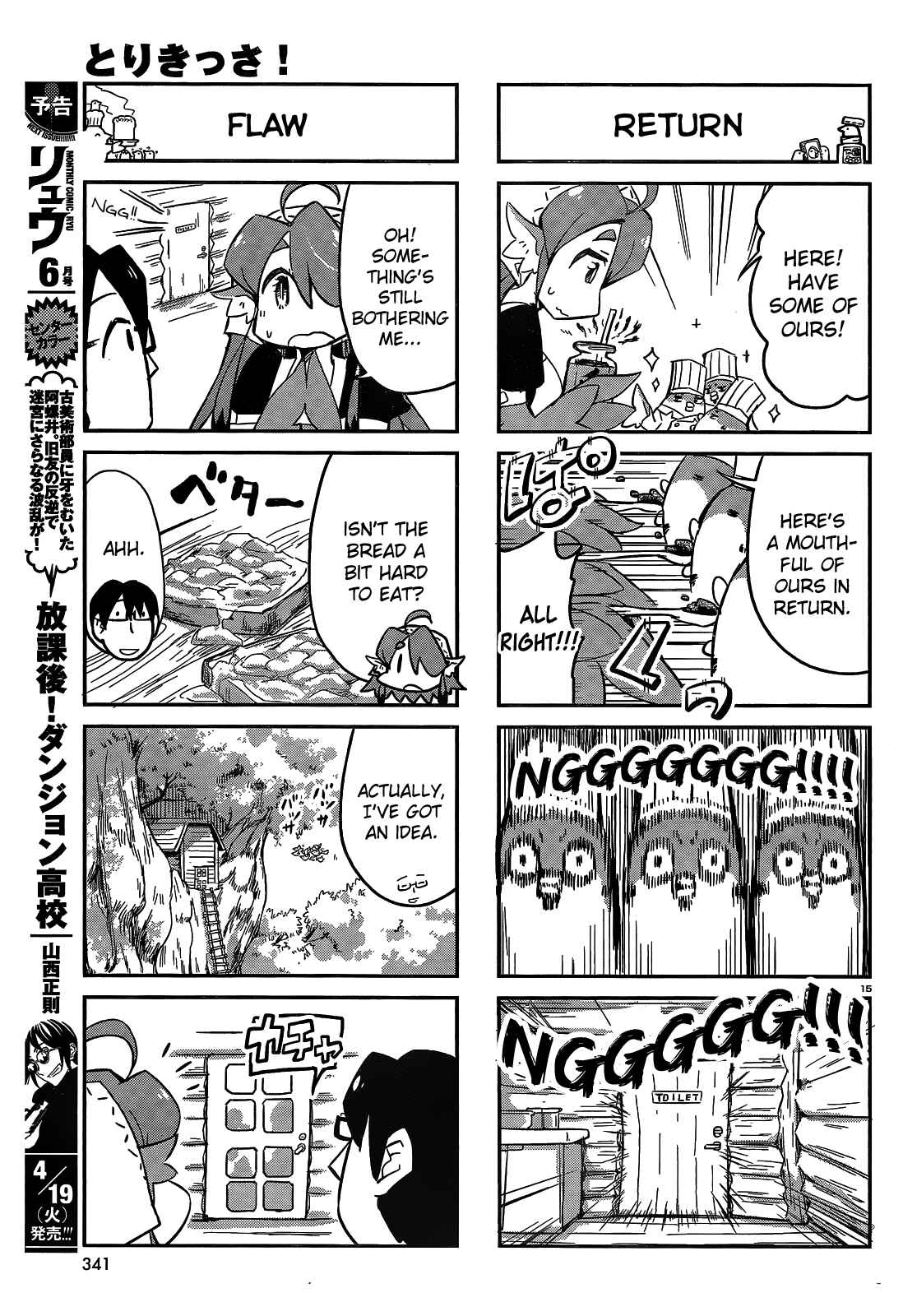 Page 15 Chapter 16 Tori Kissa!