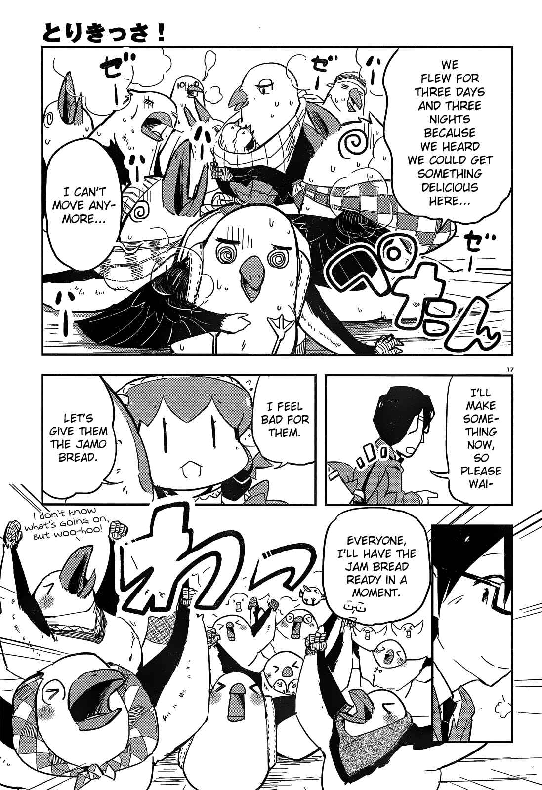 Page 17 Chapter 16 Tori Kissa!