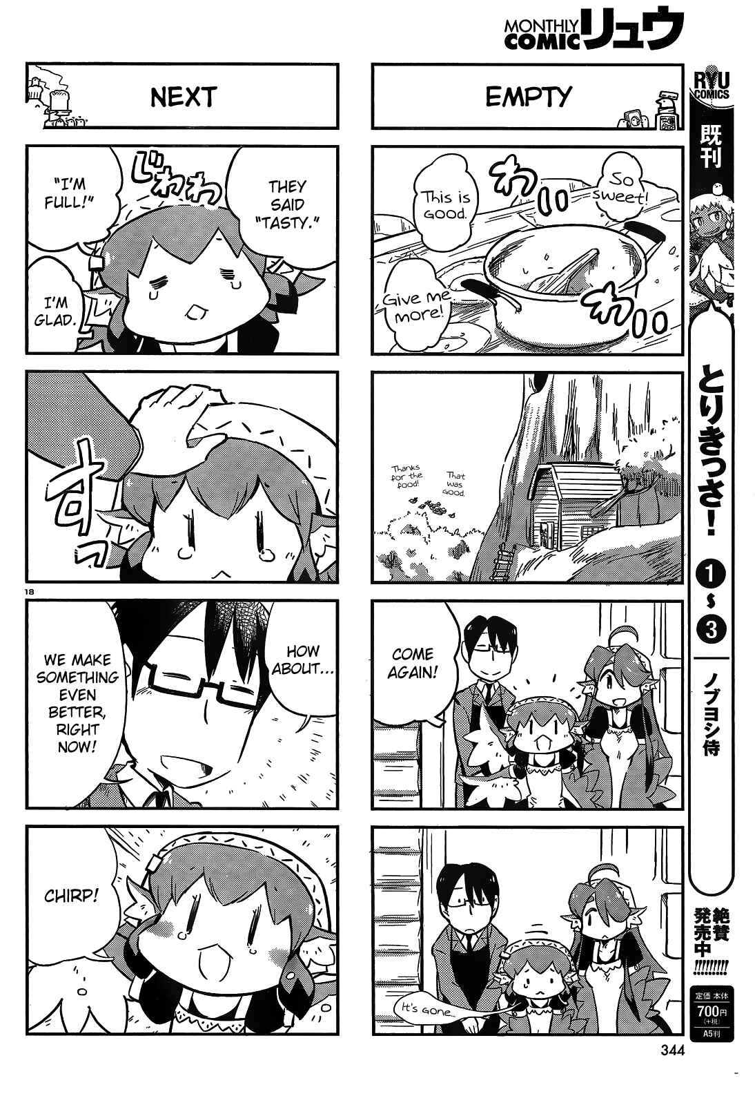 Page 18 Chapter 16 Tori Kissa!