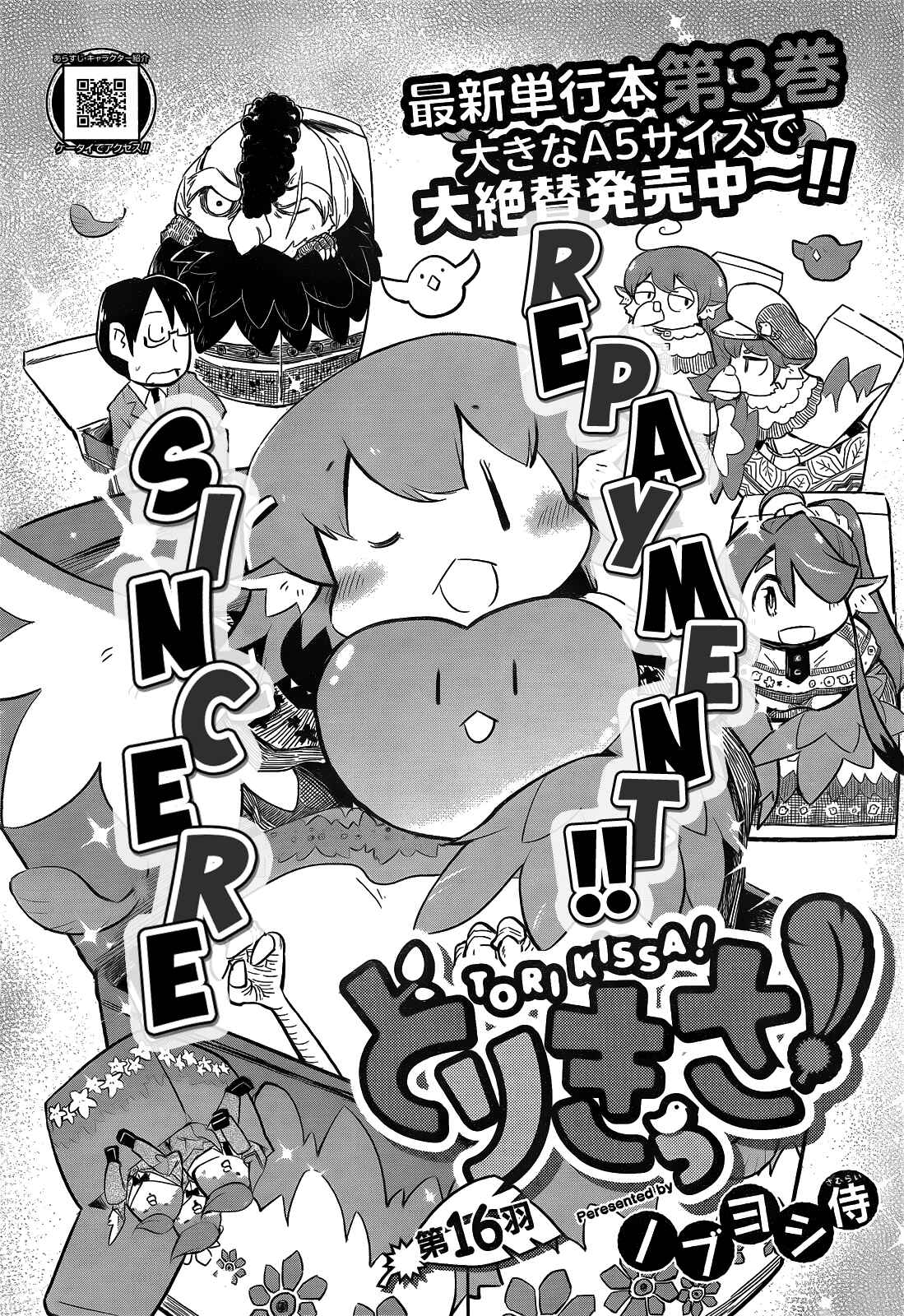 Page 2 Chapter 16 Tori Kissa!