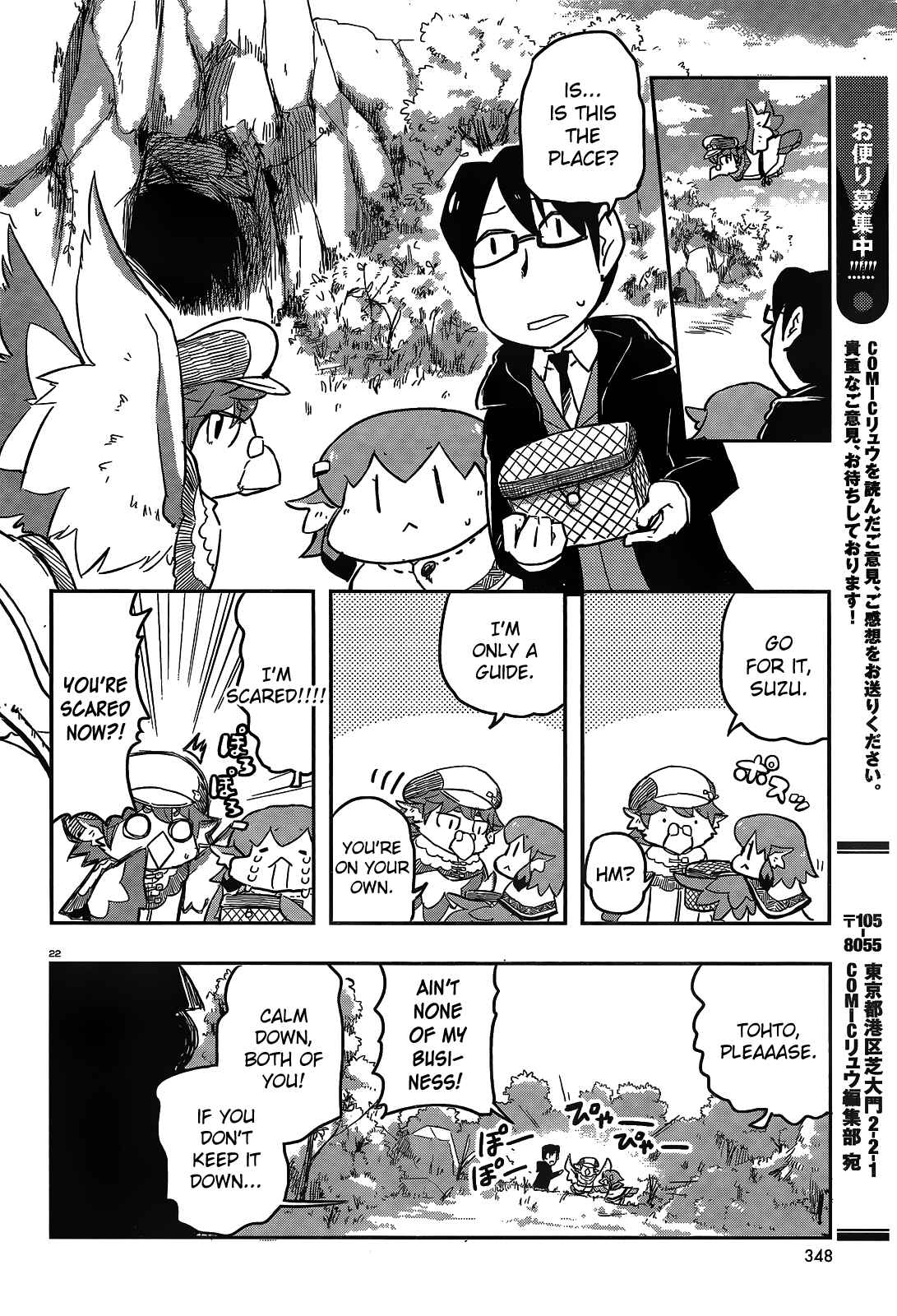 Page 22 Chapter 16 Tori Kissa!