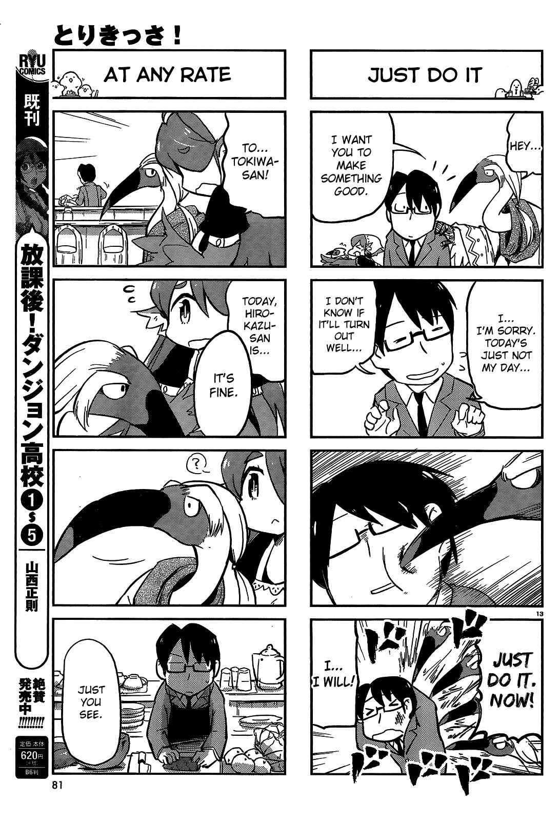 Page 13 Chapter 18 Tori Kissa!