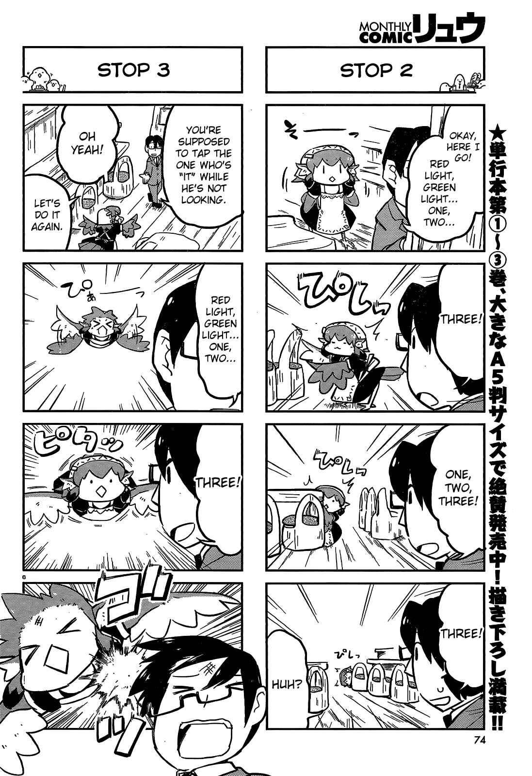 Page 6 Chapter 18 Tori Kissa!