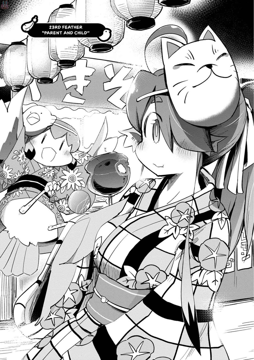 Page 3 Chapter 23 Tori Kissa!