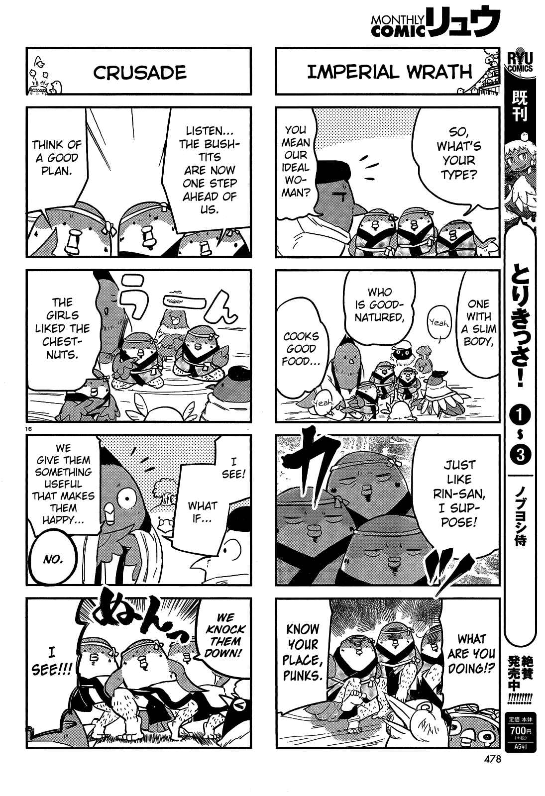 Page 16 Chapter 17 Tori Kissa!