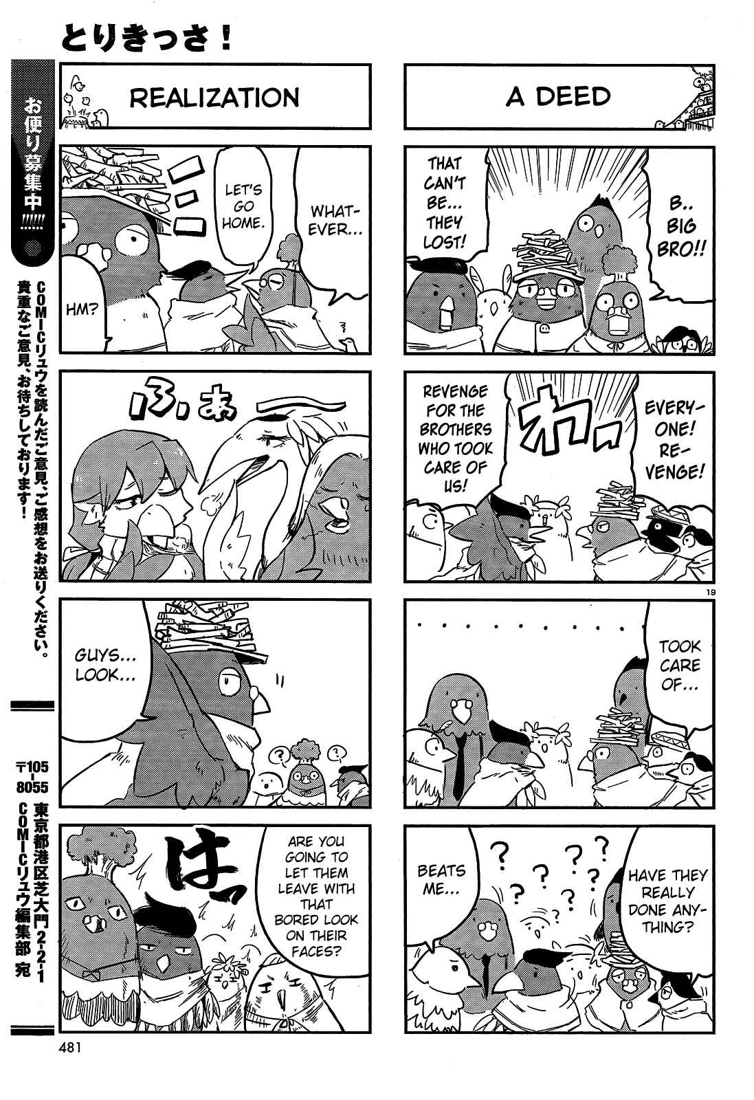 Page 19 Chapter 17 Tori Kissa!