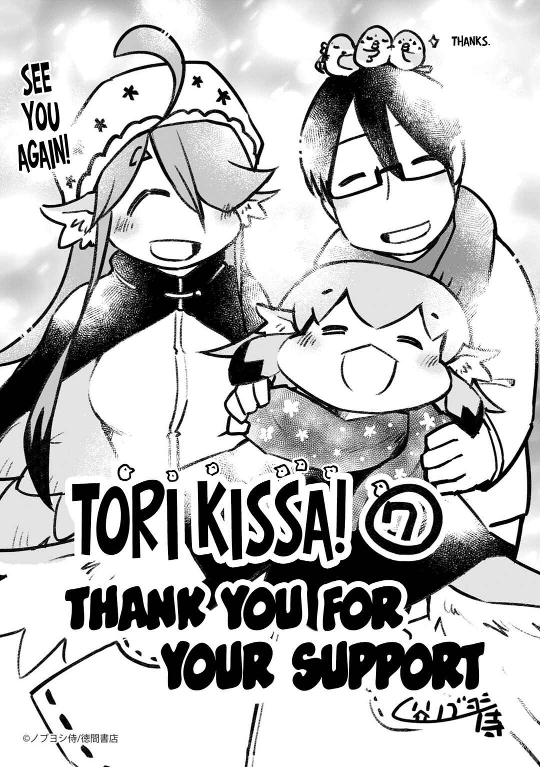 Page 6 Chapter 42 Tori Kissa!