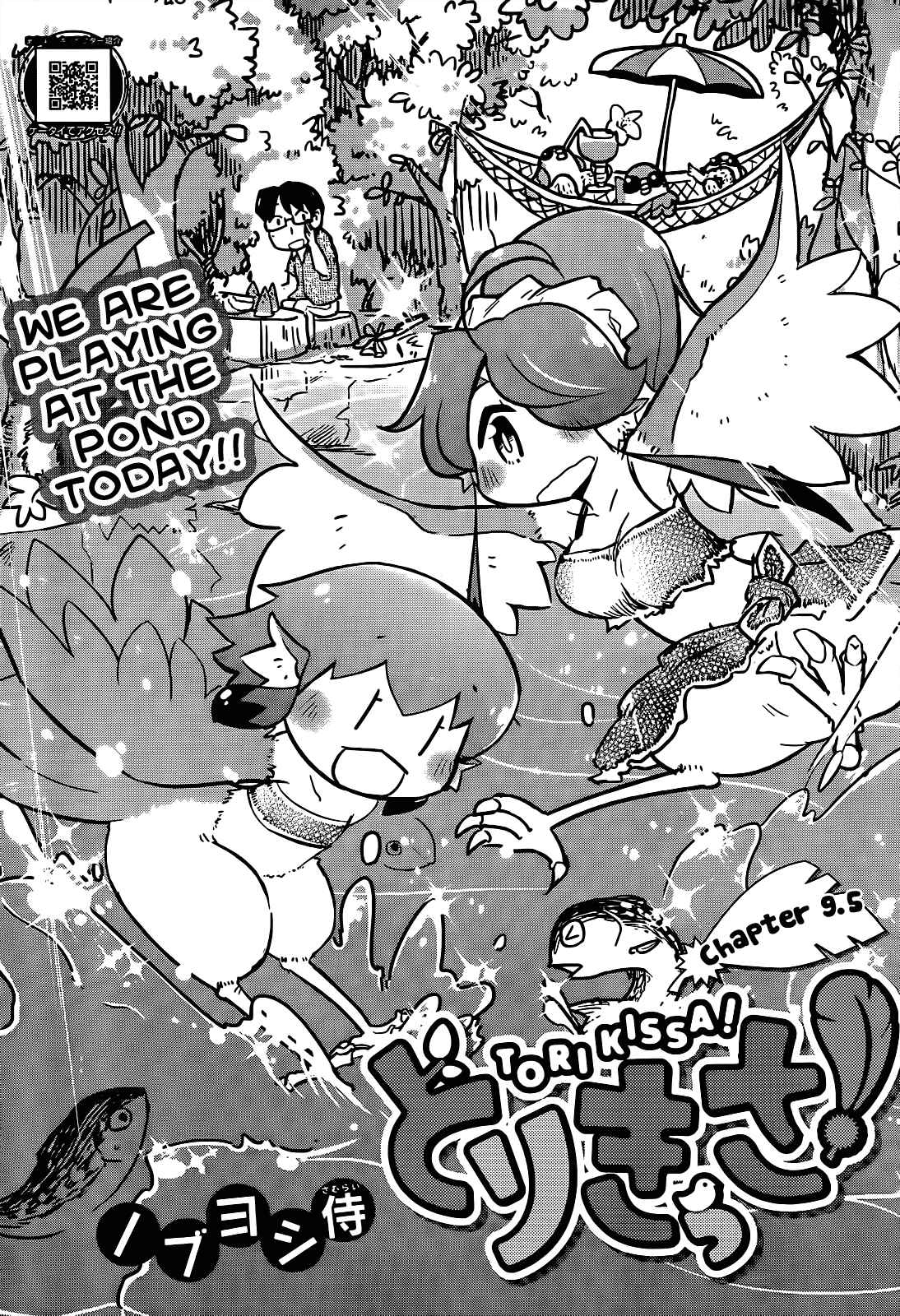 Page 1 Chapter 9.5 Tori Kissa!