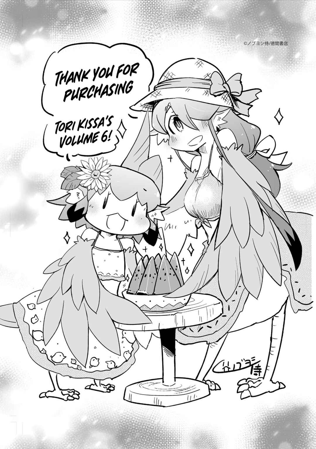 Page 10 Chapter 34 Tori Kissa!