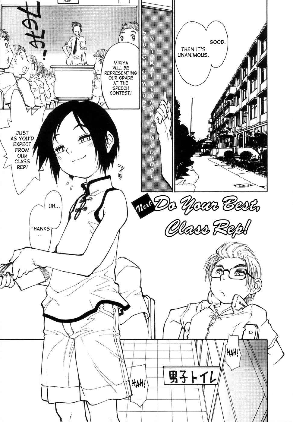 Page 1 Chapter 7 Bokkizu