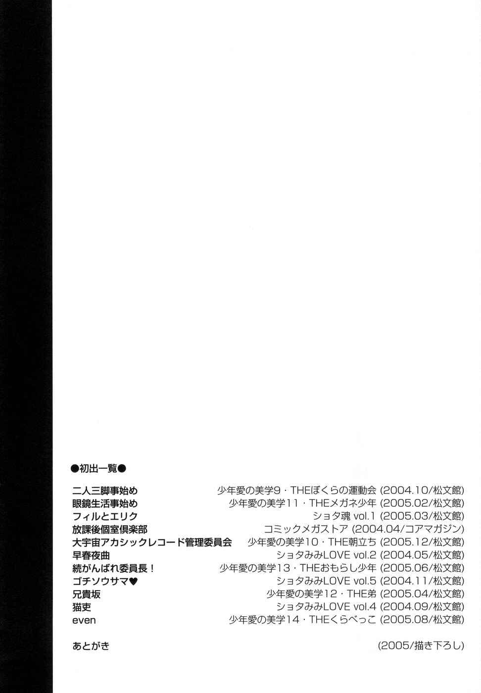 Page 22 Chapter 11 Bokkizu