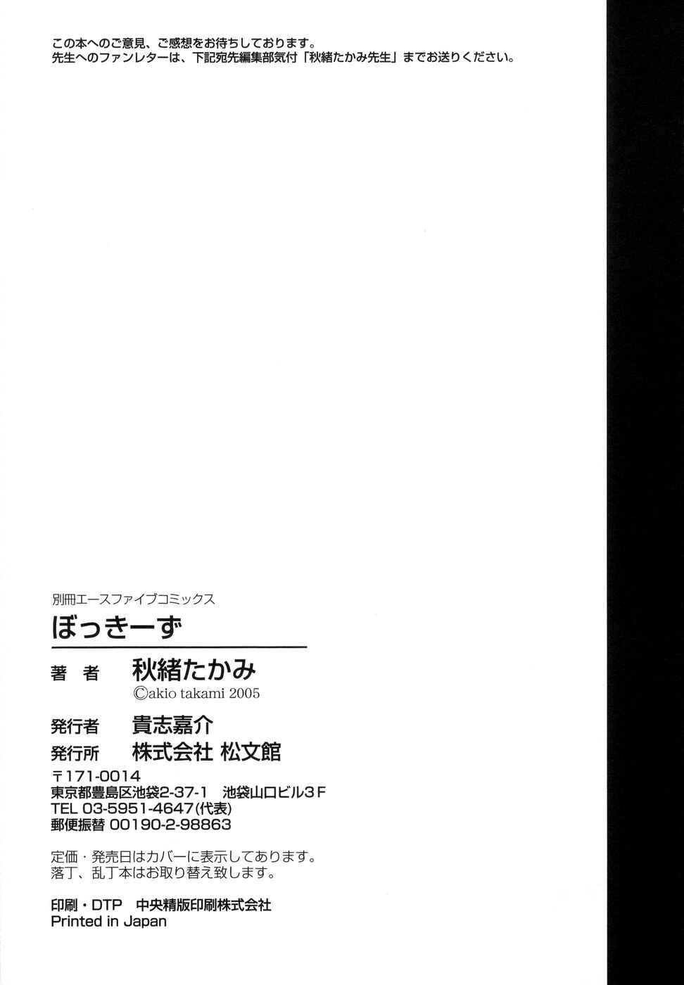 Page 23 Chapter 11 Bokkizu