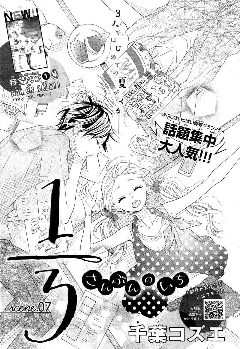 Page 5 Chapter 7 1/3 Sanbun no Ichi