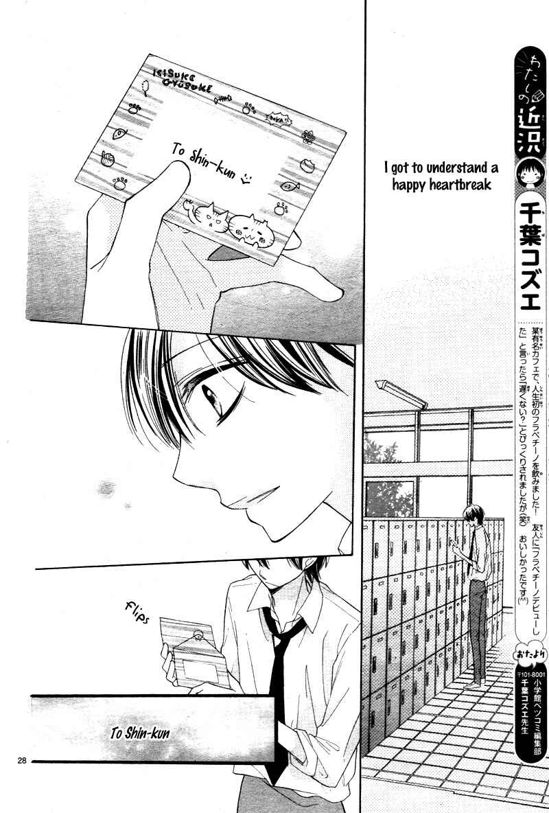 Page 31 Chapter 2 1/3 Sanbun no Ichi