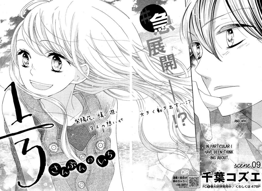 Page 6 Chapter 9 1/3 Sanbun no Ichi