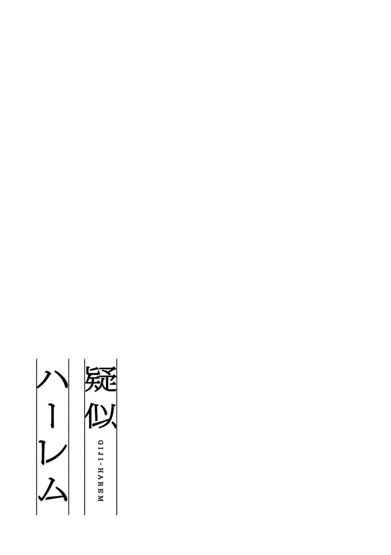 Page 11 Chapter 130 Pseudo Harem