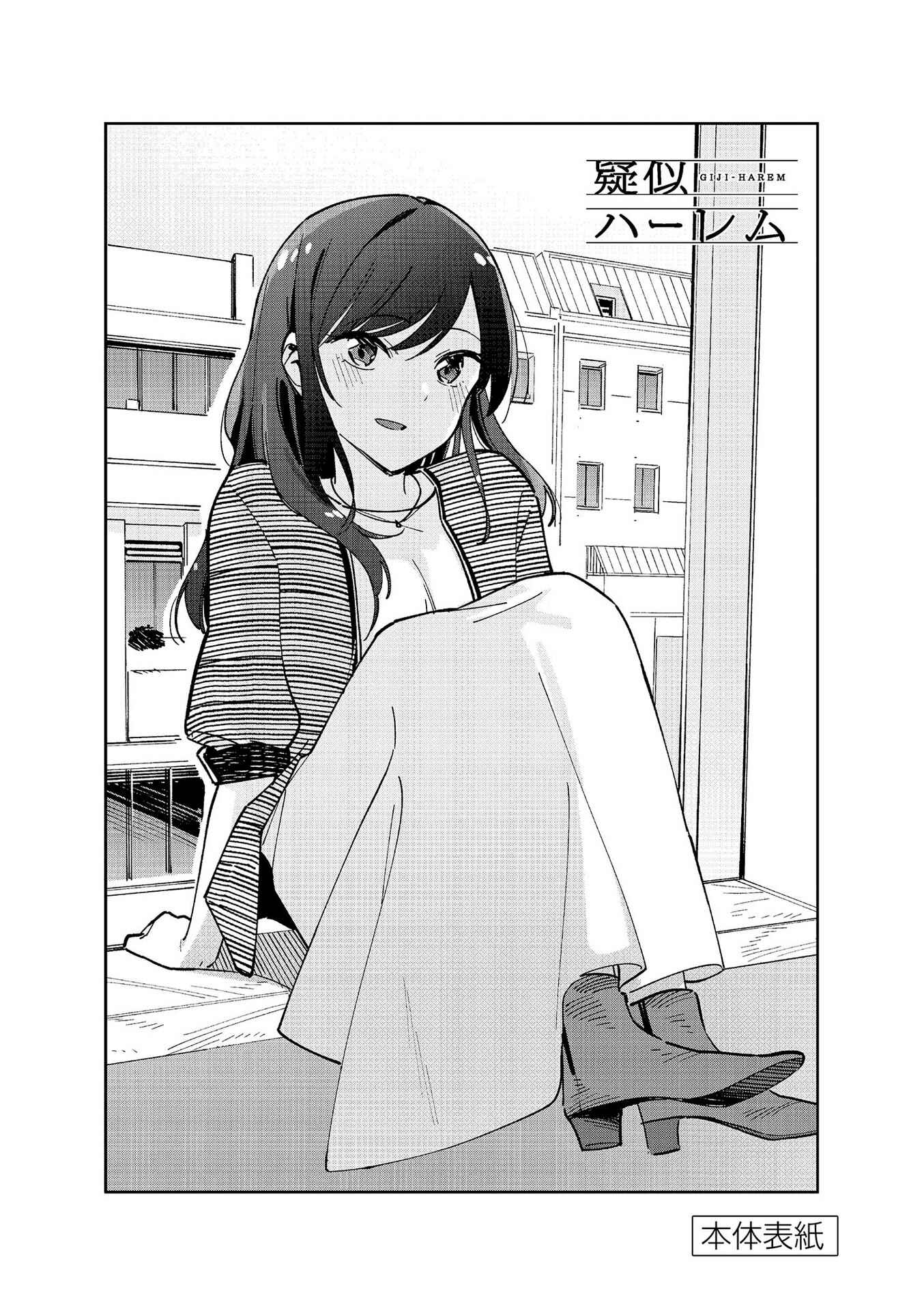 Page 16 Chapter 130 Pseudo Harem