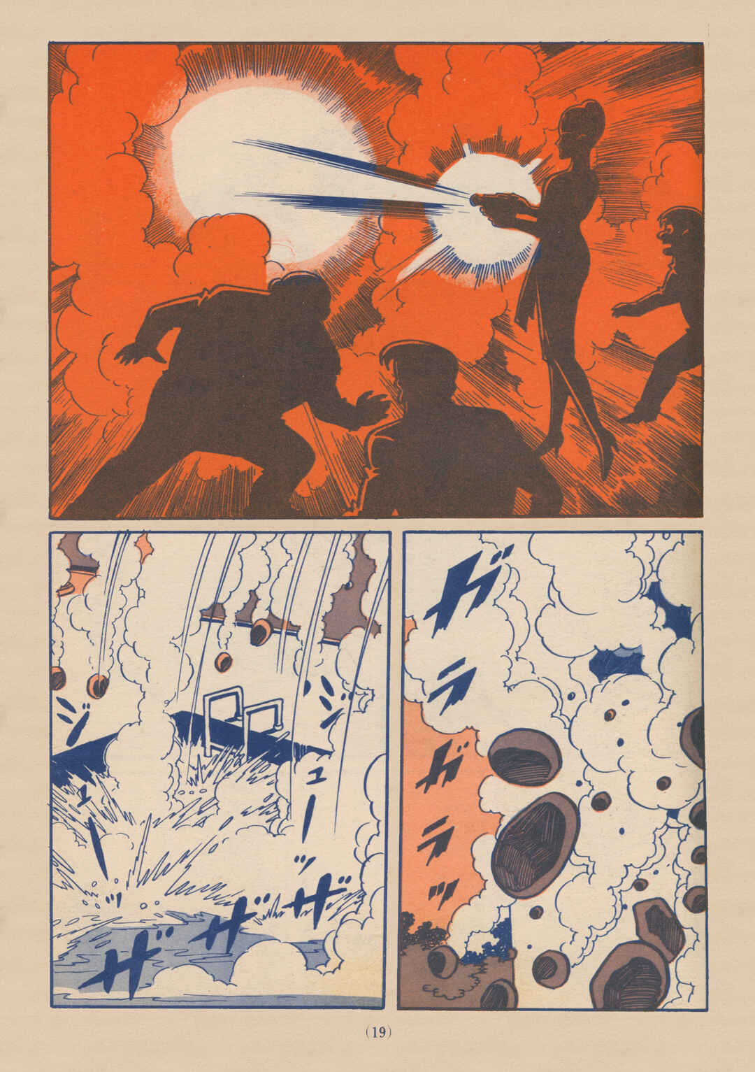 Page 18 Chapter 1.5 8 Man