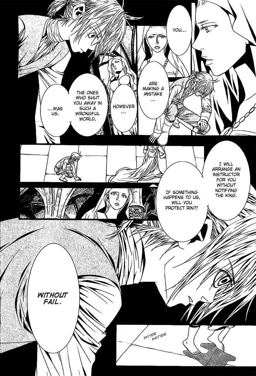 Page 13 Chapter 3 Aku no Meshitsukai