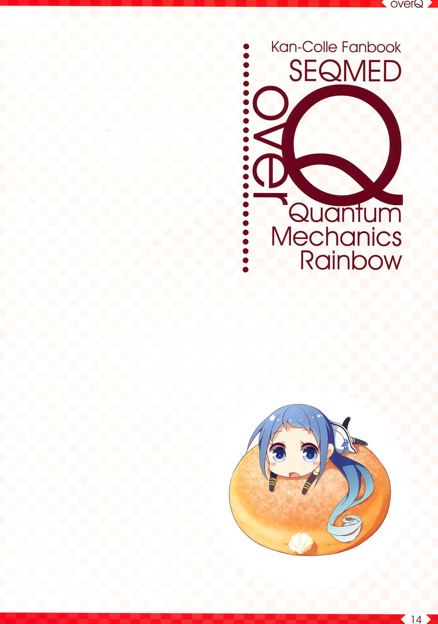 Page 13 Chapter 29 Kantai Collection -KanColle- over Quantum Mechanics Rainbow (Doujinshi)