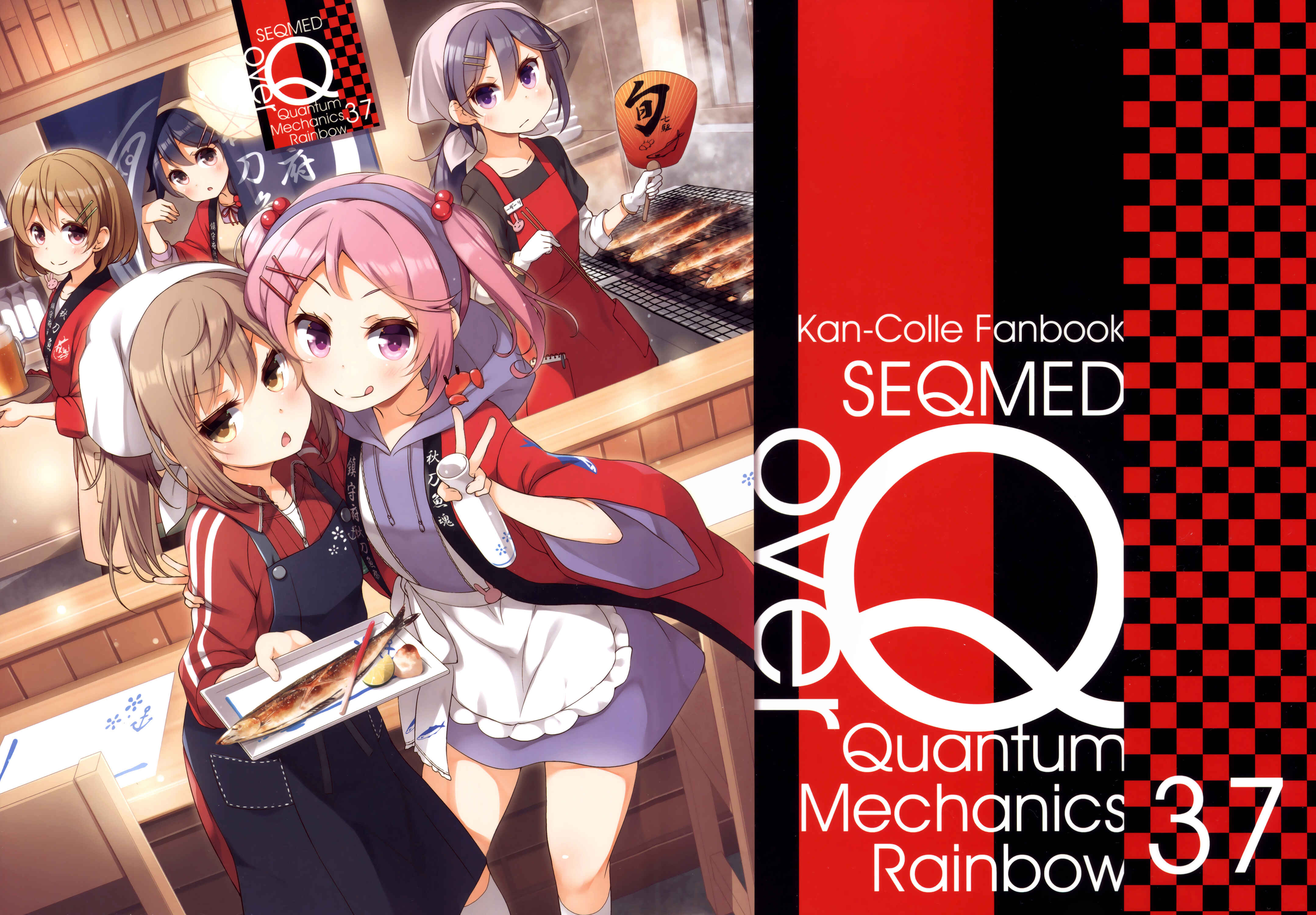 Page 1 Chapter 37 Kantai Collection -KanColle- over Quantum Mechanics Rainbow (Doujinshi)