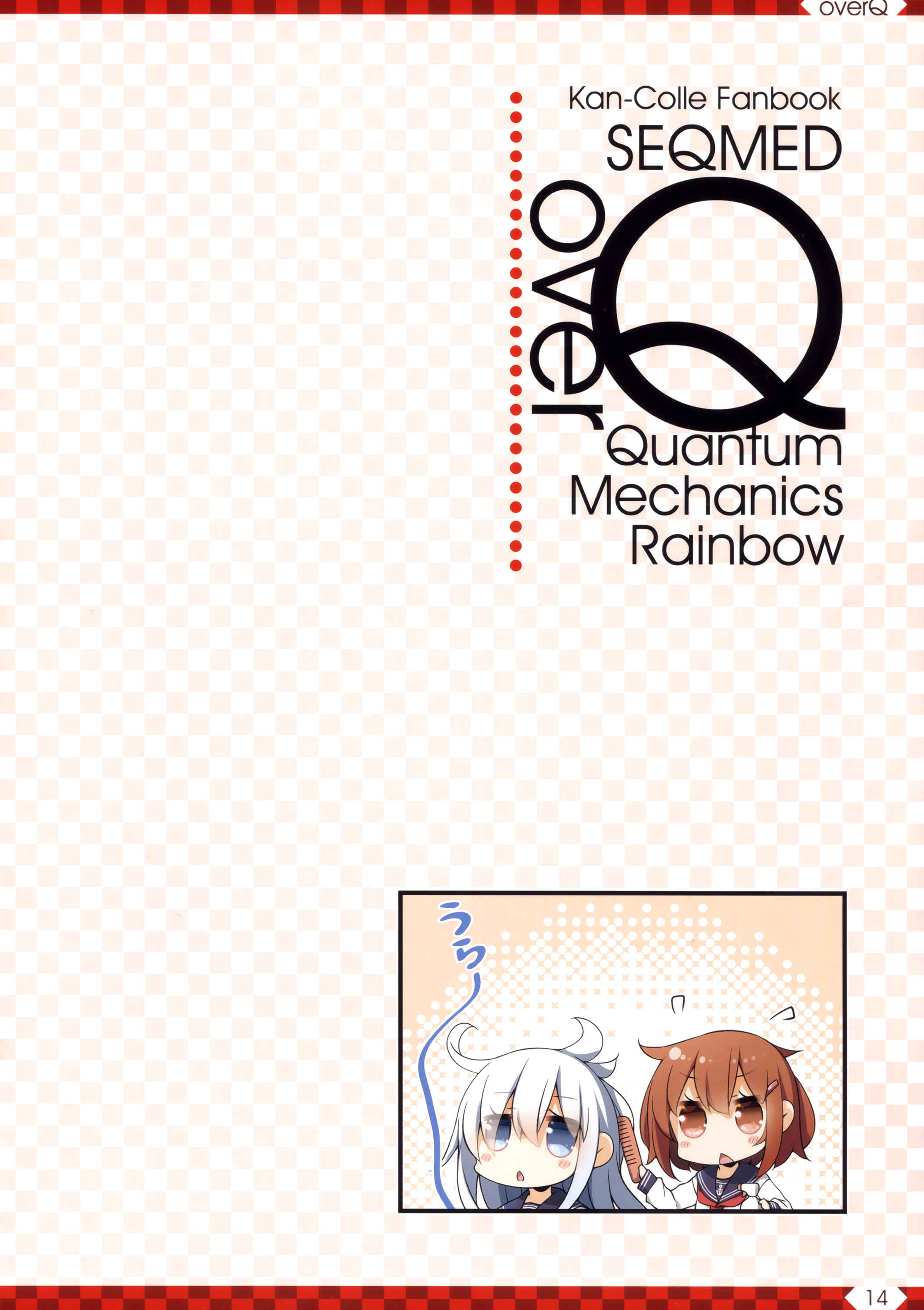 Page 13 Chapter 37 Kantai Collection -KanColle- over Quantum Mechanics Rainbow (Doujinshi)
