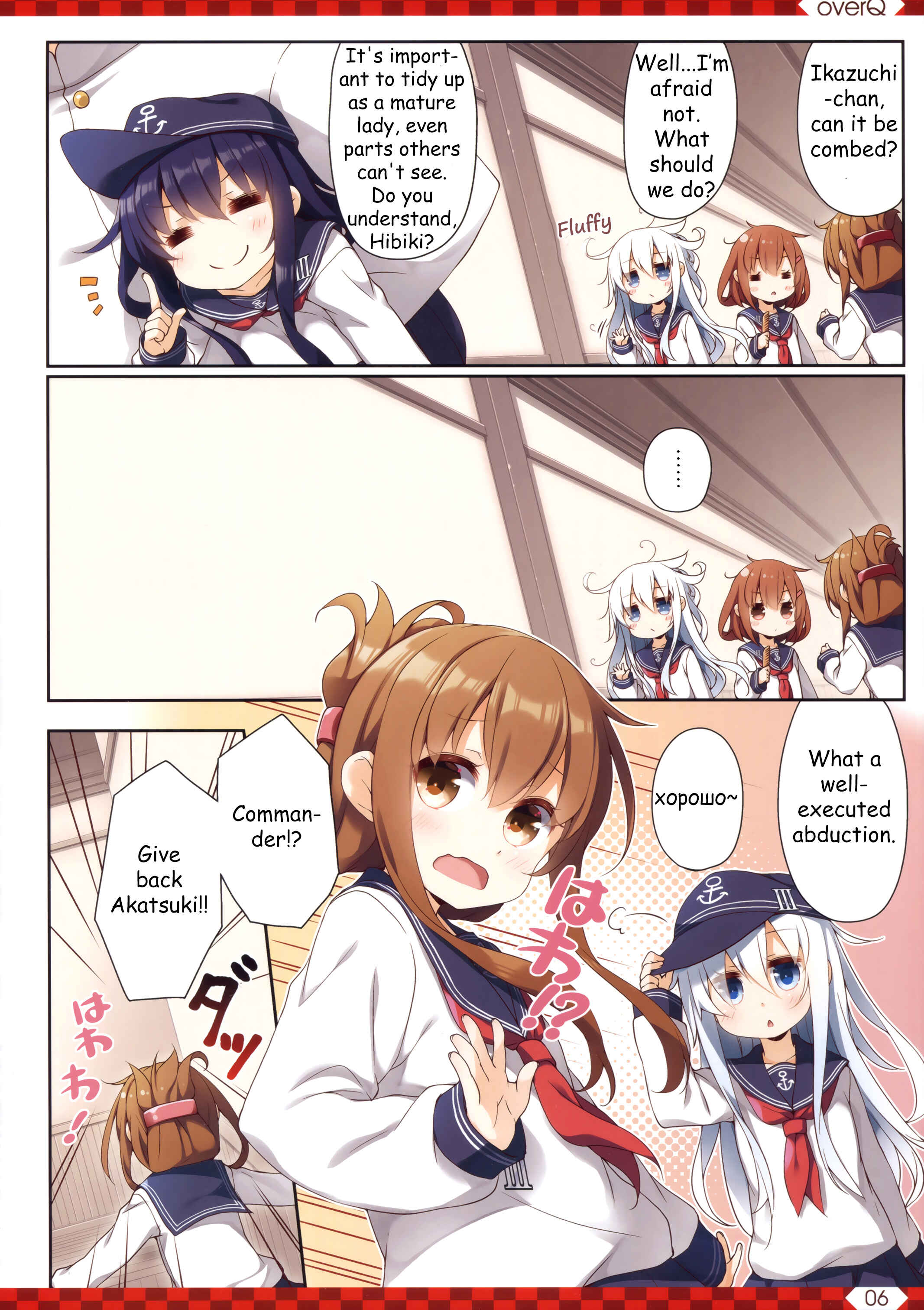 Page 5 Chapter 37 Kantai Collection -KanColle- over Quantum Mechanics Rainbow (Doujinshi)