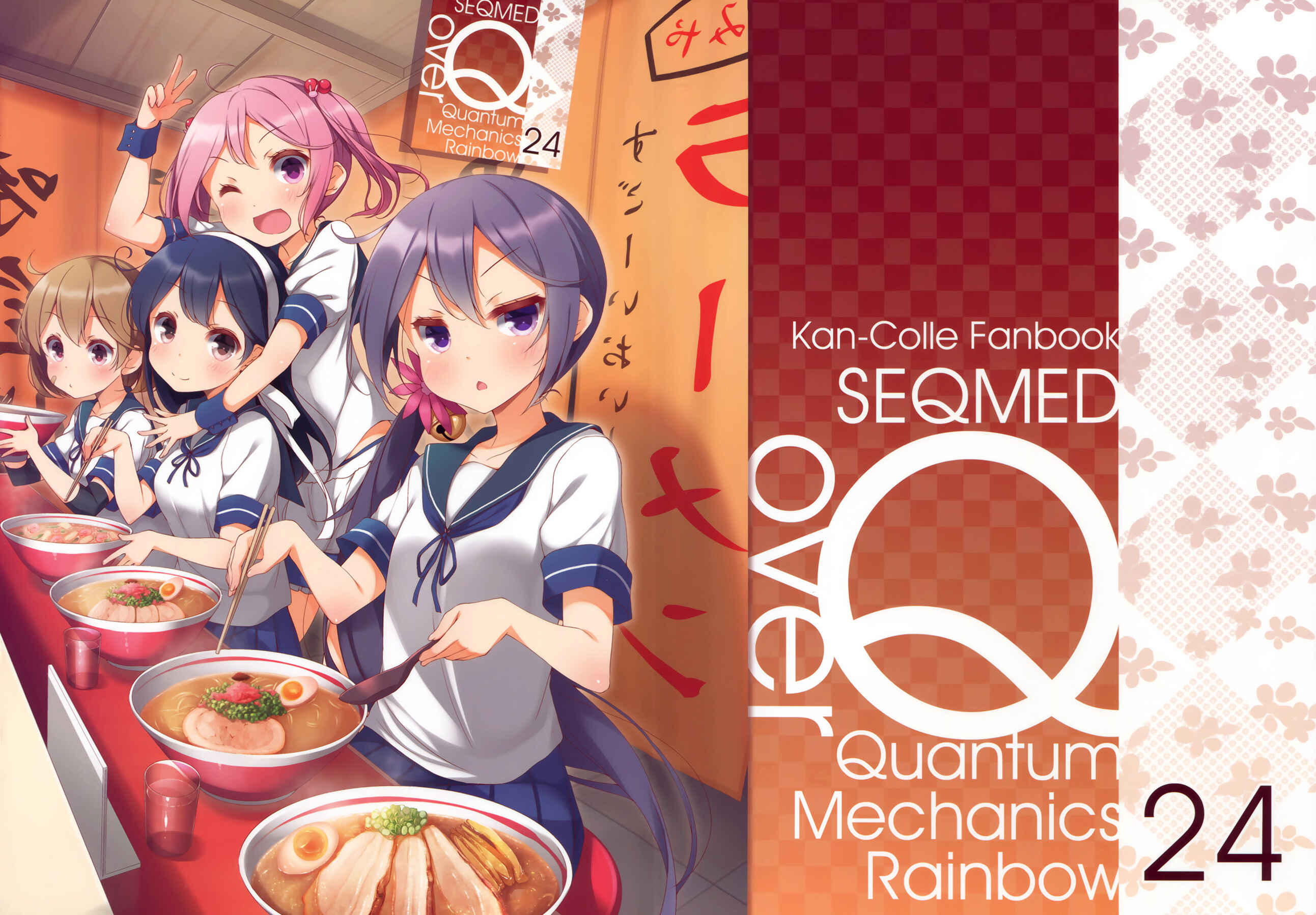 Page 1 Chapter 24 Kantai Collection -KanColle- over Quantum Mechanics Rainbow (Doujinshi)