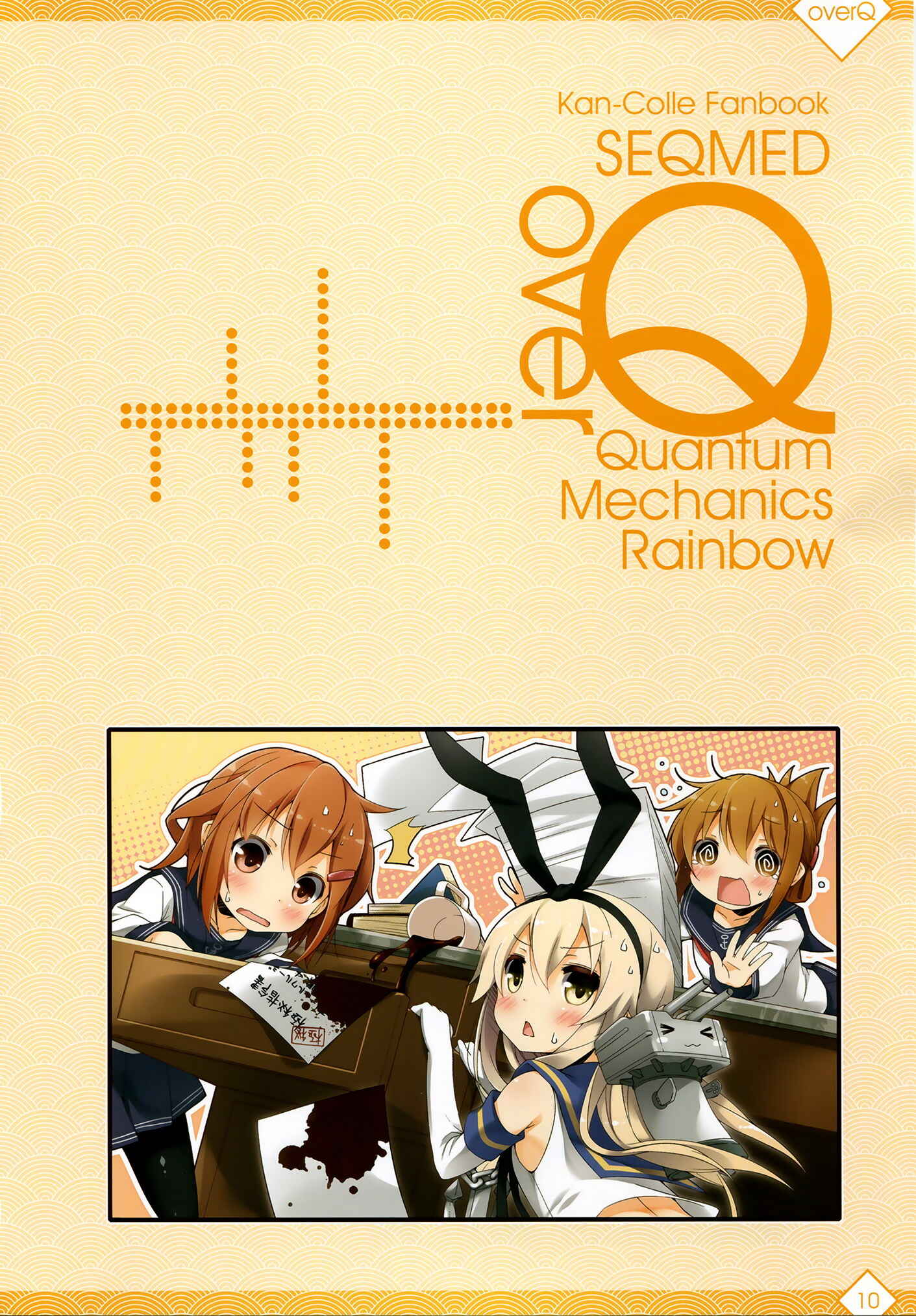 Page 9 Chapter 5 Kantai Collection -KanColle- over Quantum Mechanics Rainbow (Doujinshi)