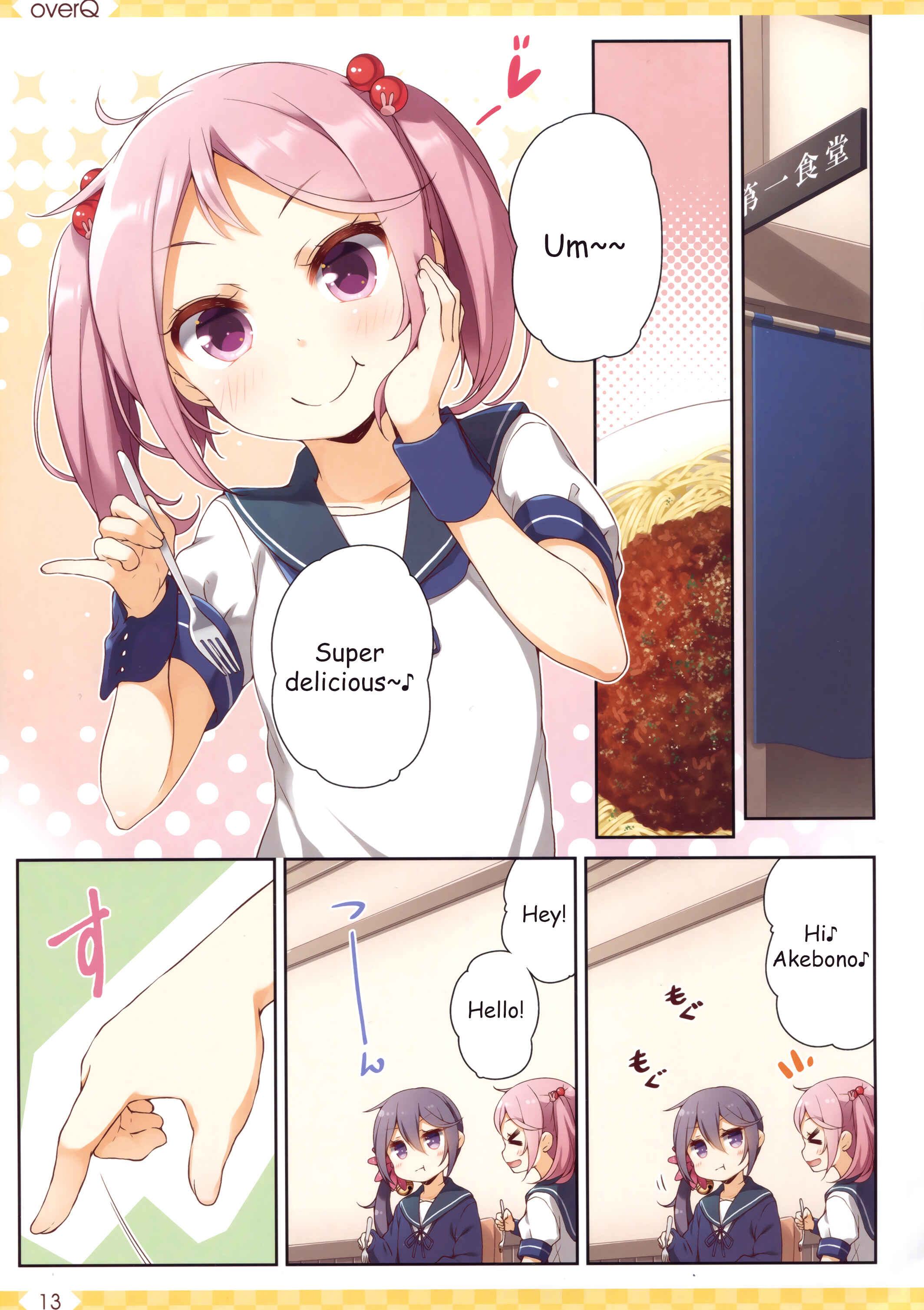 Page 12 Chapter 36 Kantai Collection -KanColle- over Quantum Mechanics Rainbow (Doujinshi)