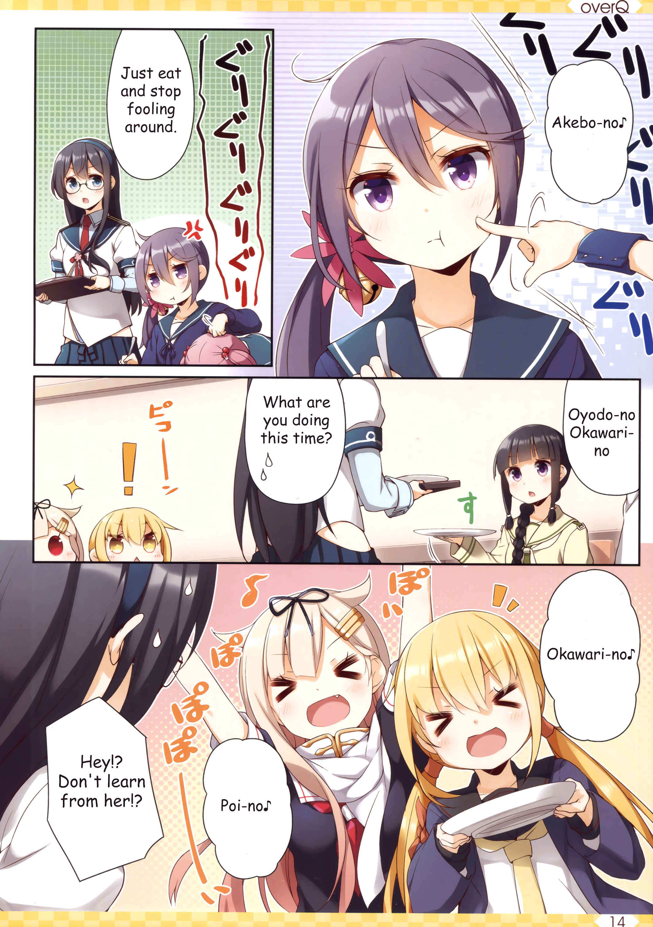 Page 13 Chapter 36 Kantai Collection -KanColle- over Quantum Mechanics Rainbow (Doujinshi)