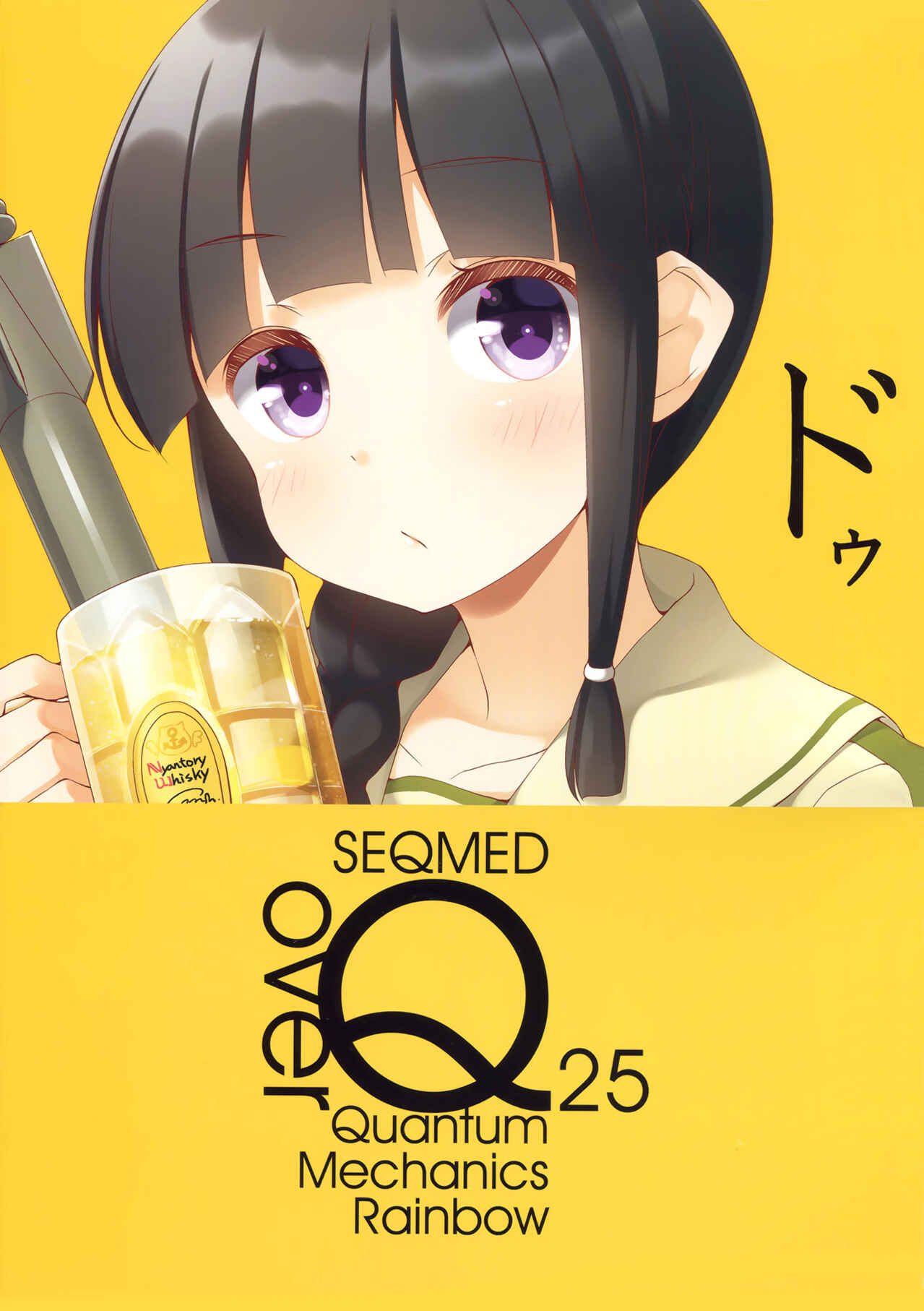 Page 3 Chapter 25 Kantai Collection -KanColle- over Quantum Mechanics Rainbow (Doujinshi)