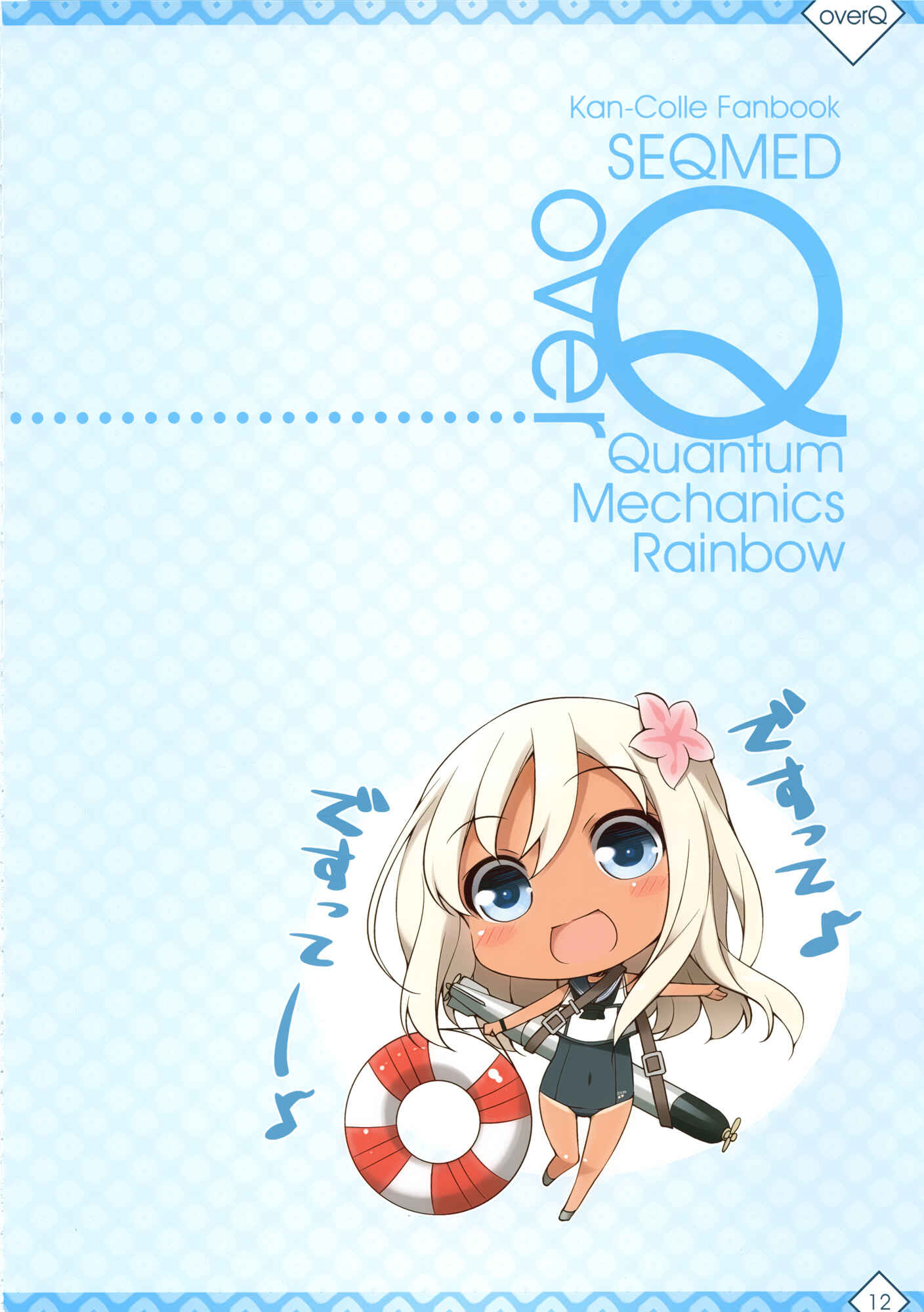 Page 9 Chapter 10 Kantai Collection -KanColle- over Quantum Mechanics Rainbow (Doujinshi)