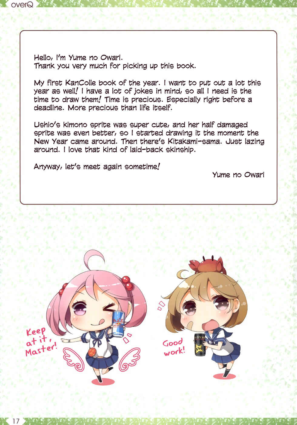 Page 16 Chapter 17 Kantai Collection -KanColle- over Quantum Mechanics Rainbow (Doujinshi)