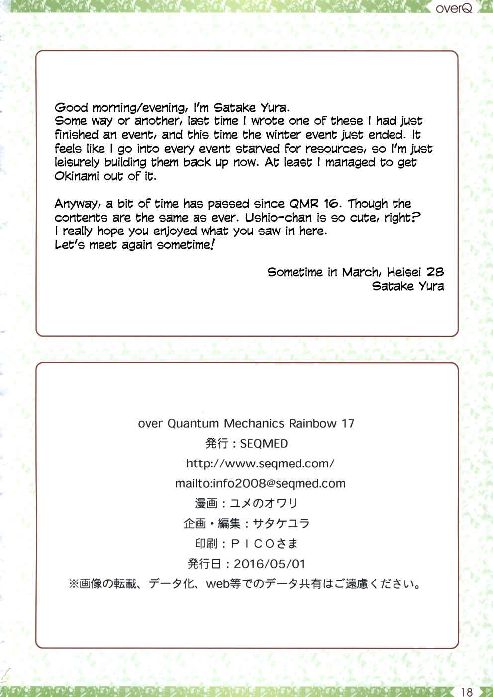 Page 17 Chapter 17 Kantai Collection -KanColle- over Quantum Mechanics Rainbow (Doujinshi)