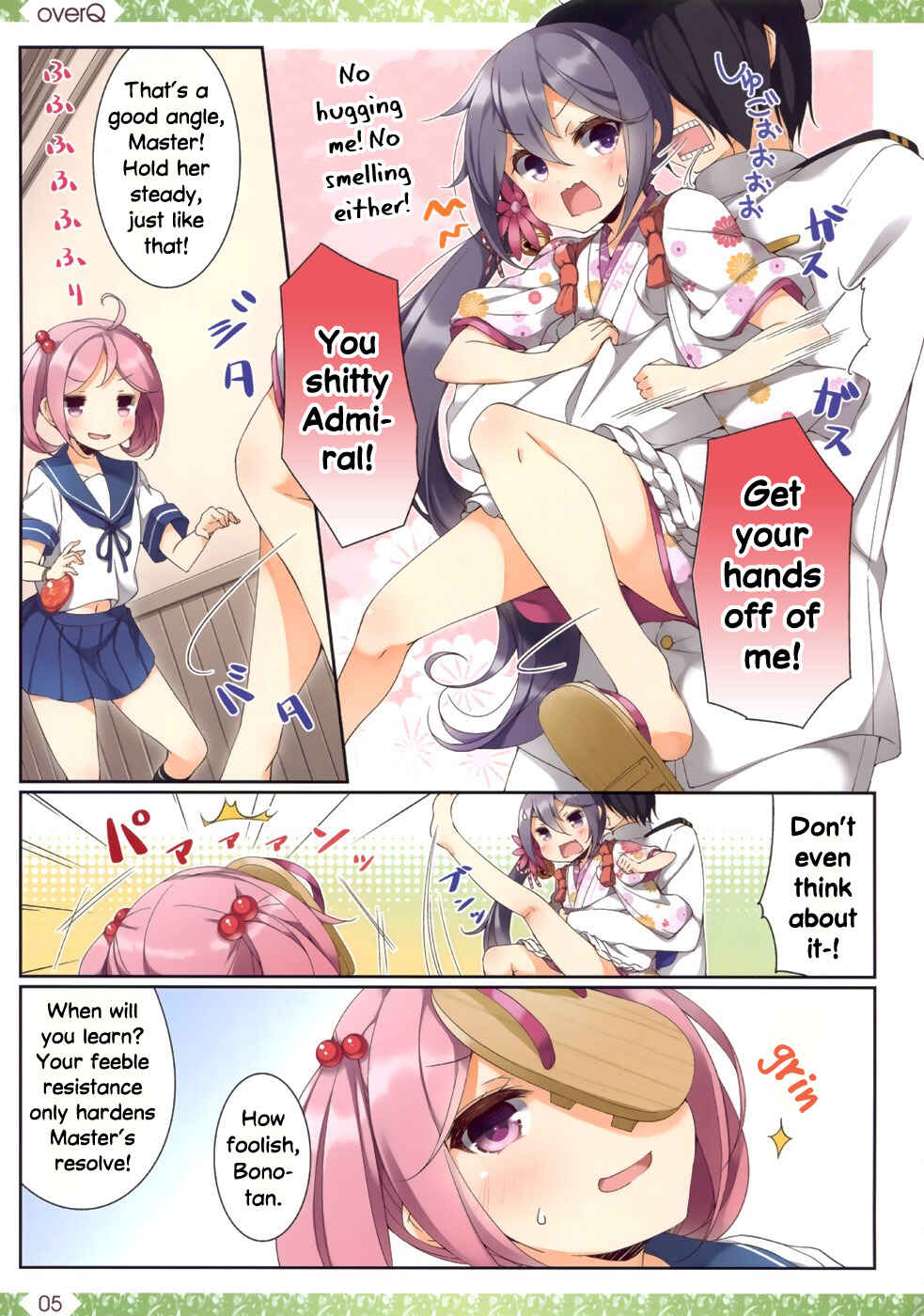 Page 4 Chapter 17 Kantai Collection -KanColle- over Quantum Mechanics Rainbow (Doujinshi)