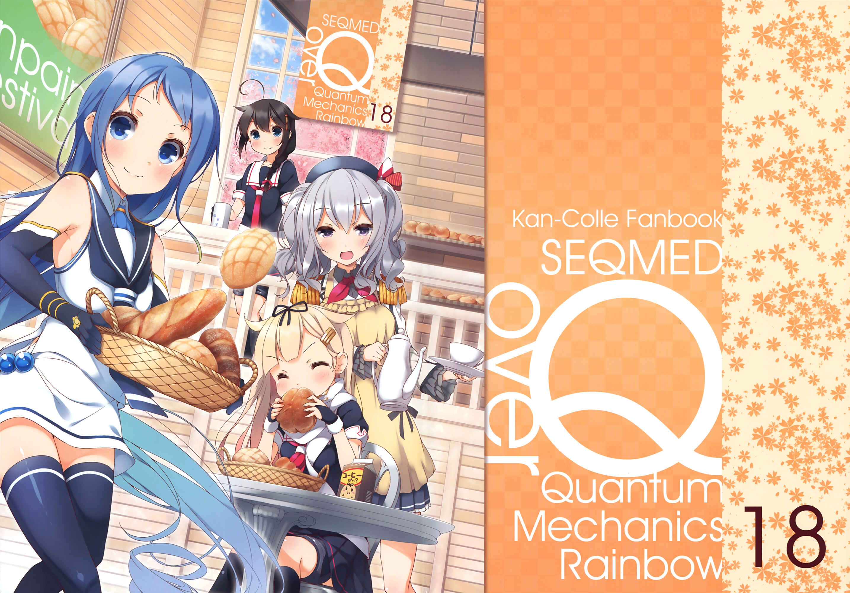 Page 1 Chapter 18 Kantai Collection -KanColle- over Quantum Mechanics Rainbow (Doujinshi)