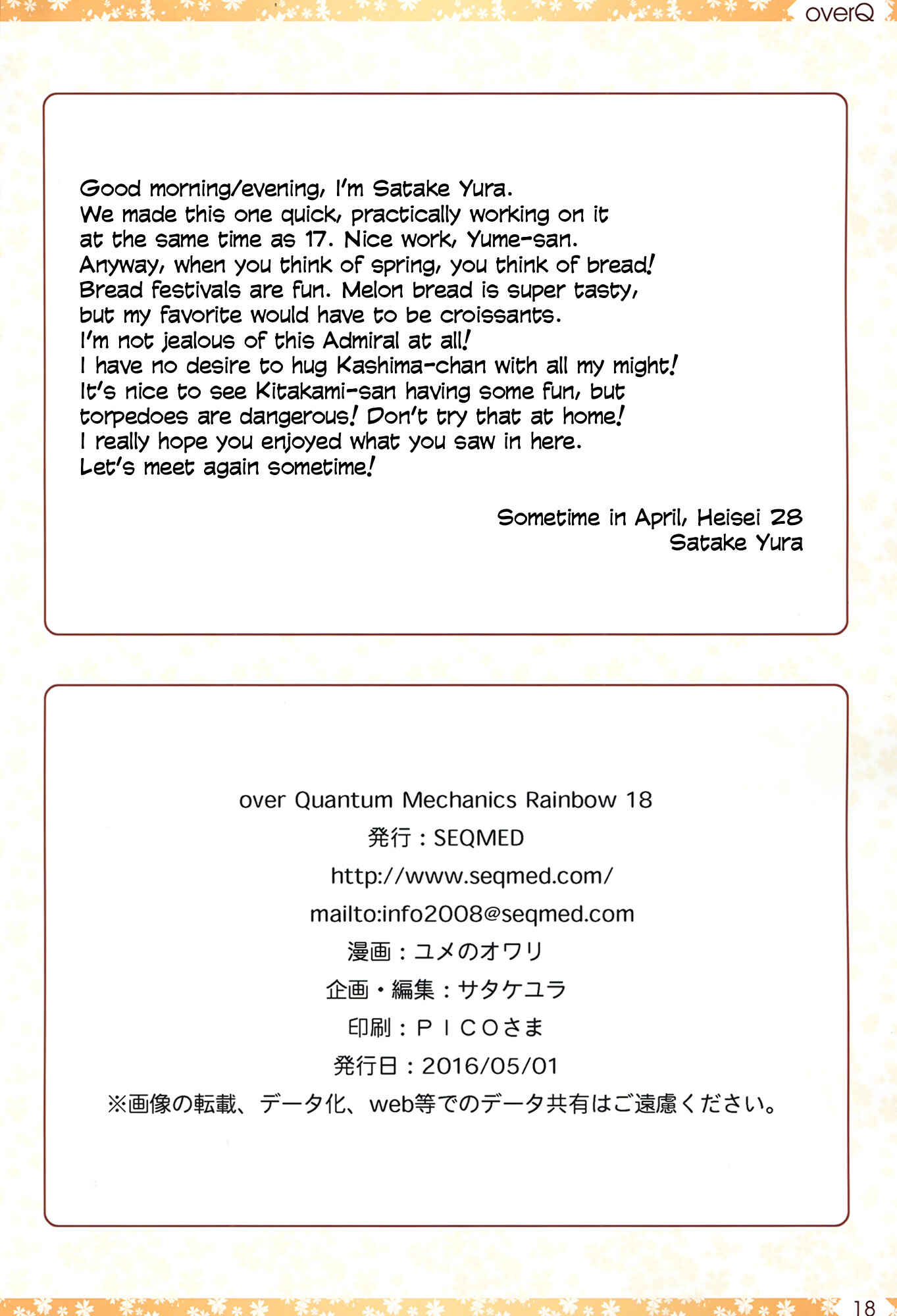 Page 17 Chapter 18 Kantai Collection -KanColle- over Quantum Mechanics Rainbow (Doujinshi)