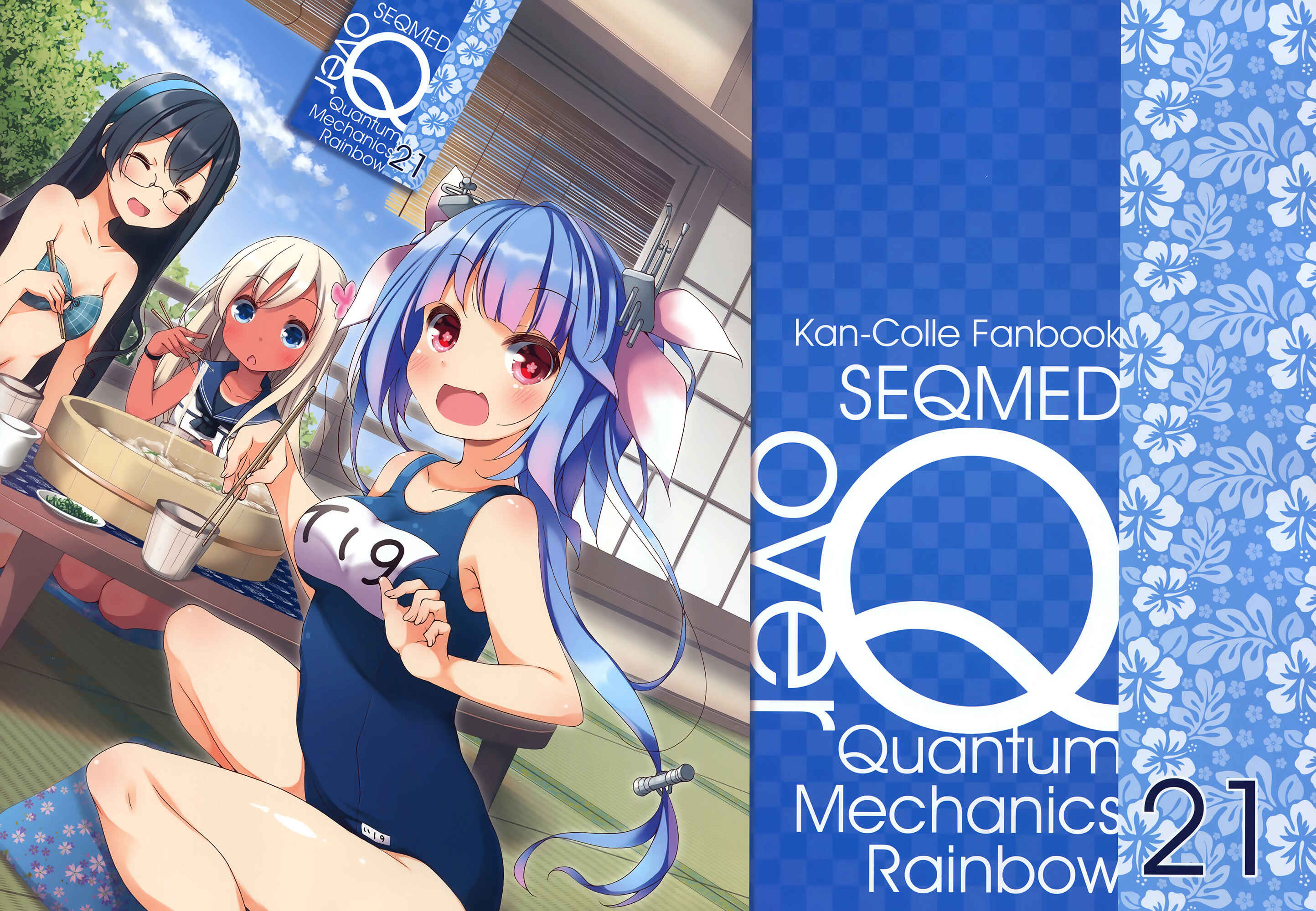 Page 1 Chapter 21 Kantai Collection -KanColle- over Quantum Mechanics Rainbow (Doujinshi)